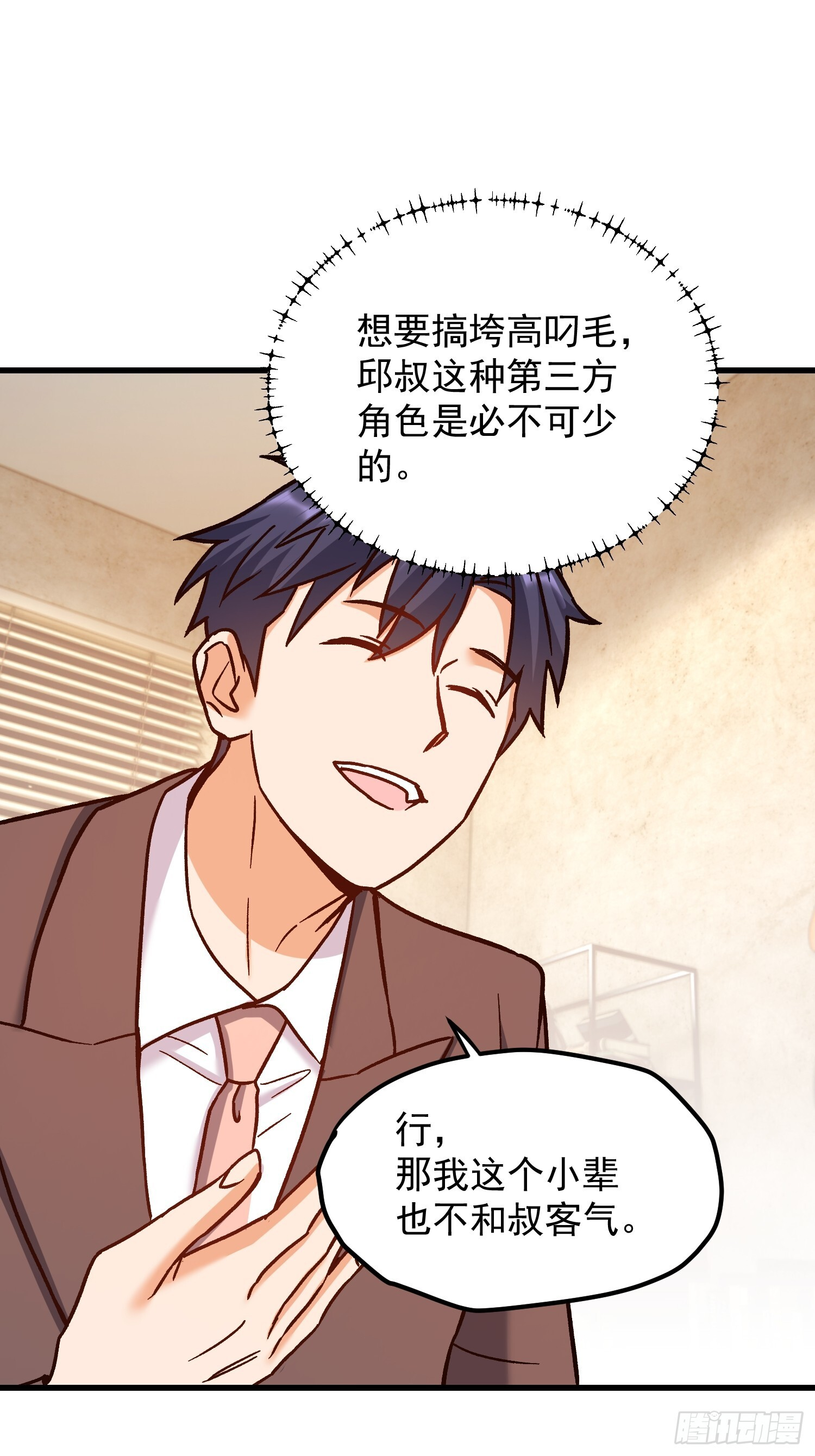 第273话 第49页