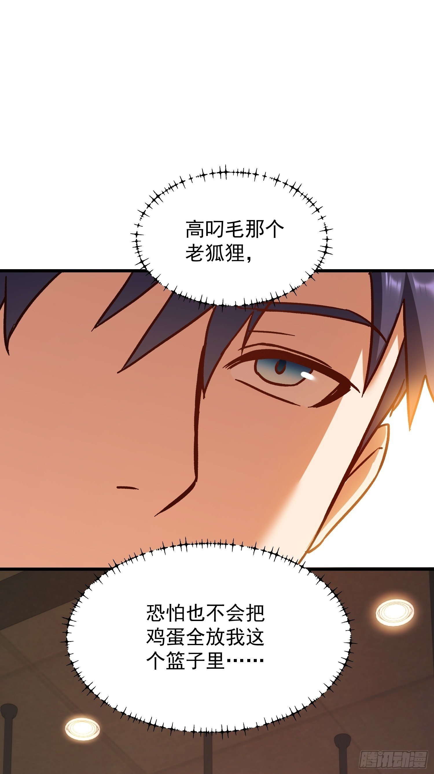 第273话 第50页