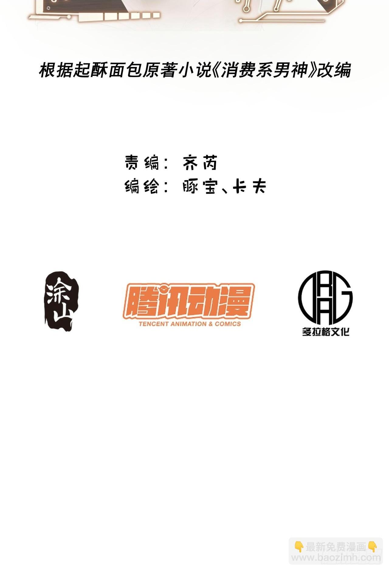 第274话 第2页