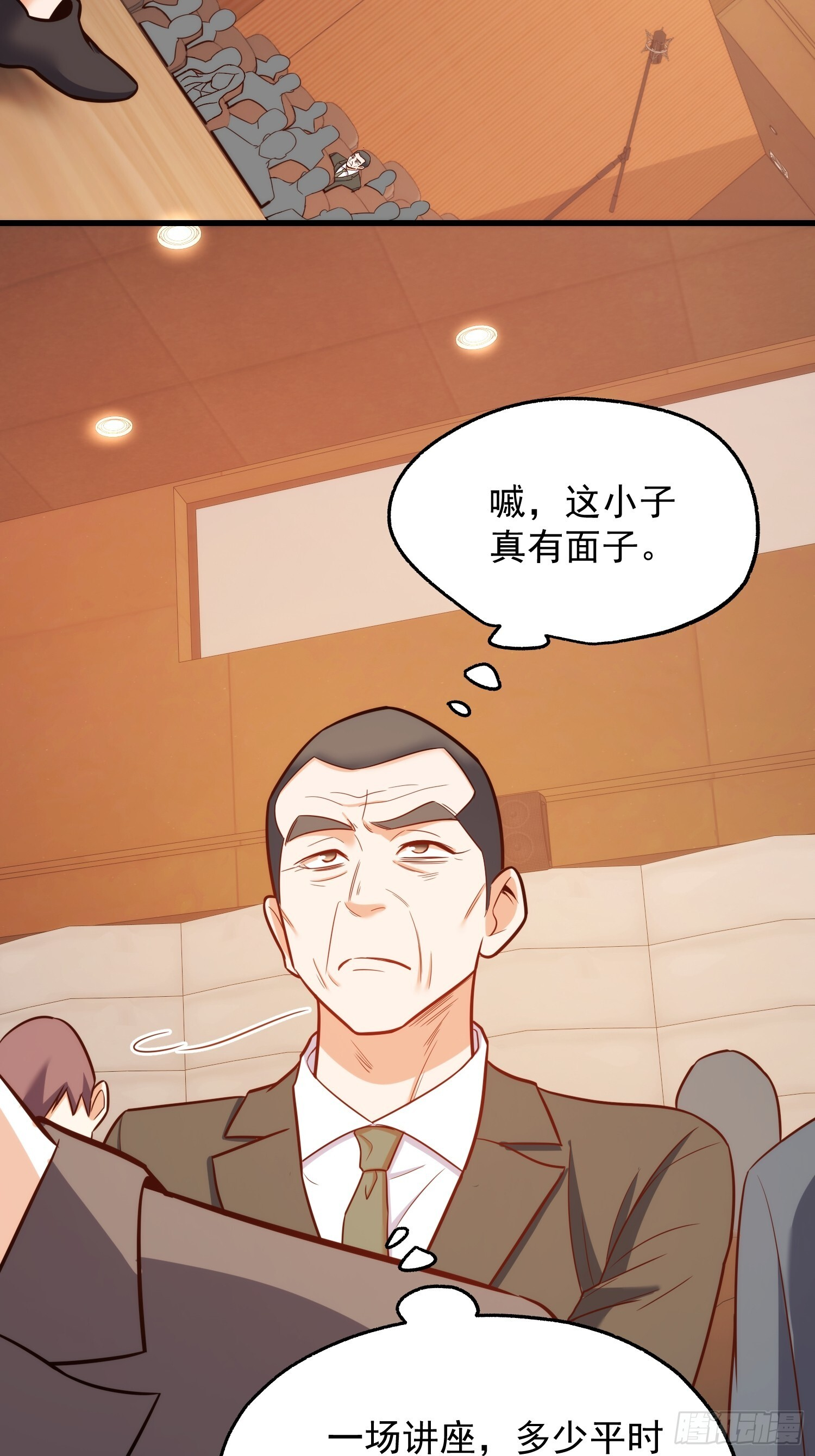 第274话 第6页