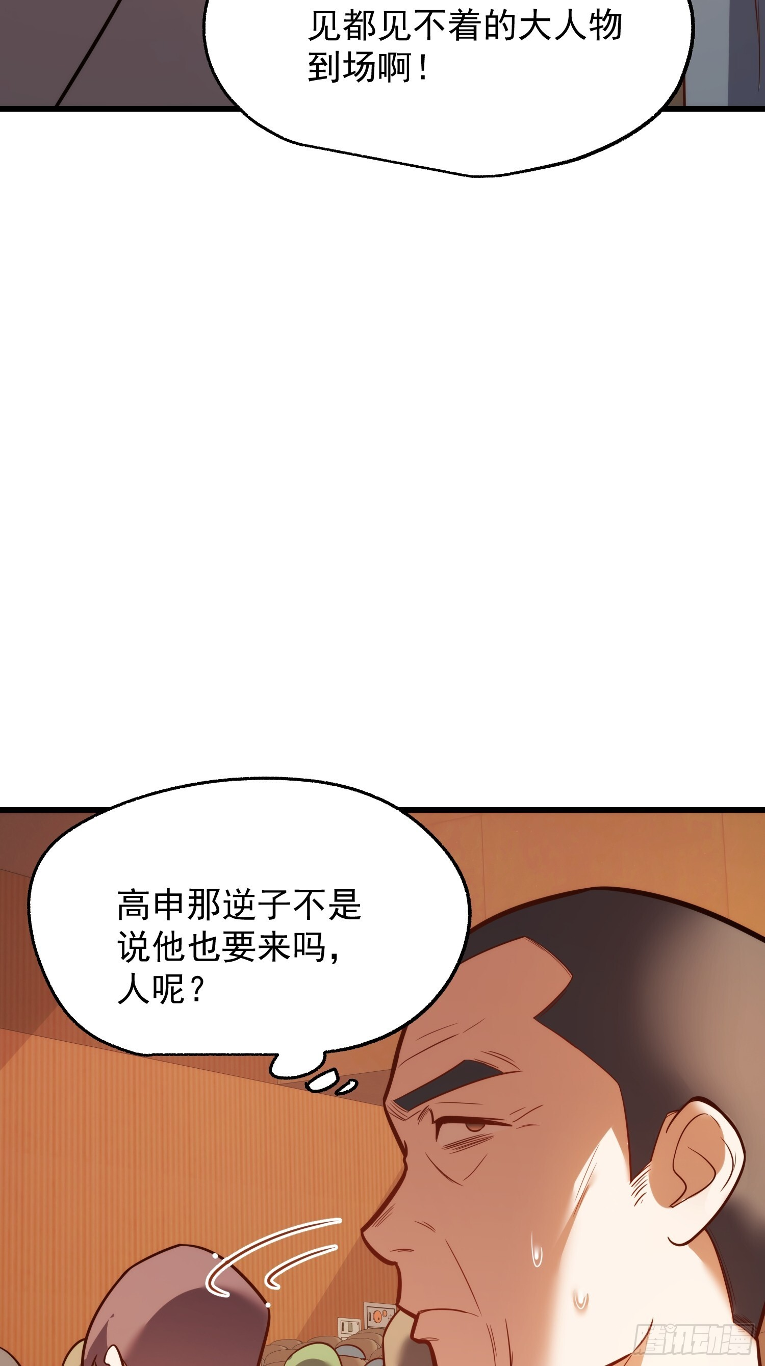 第274话 第7页