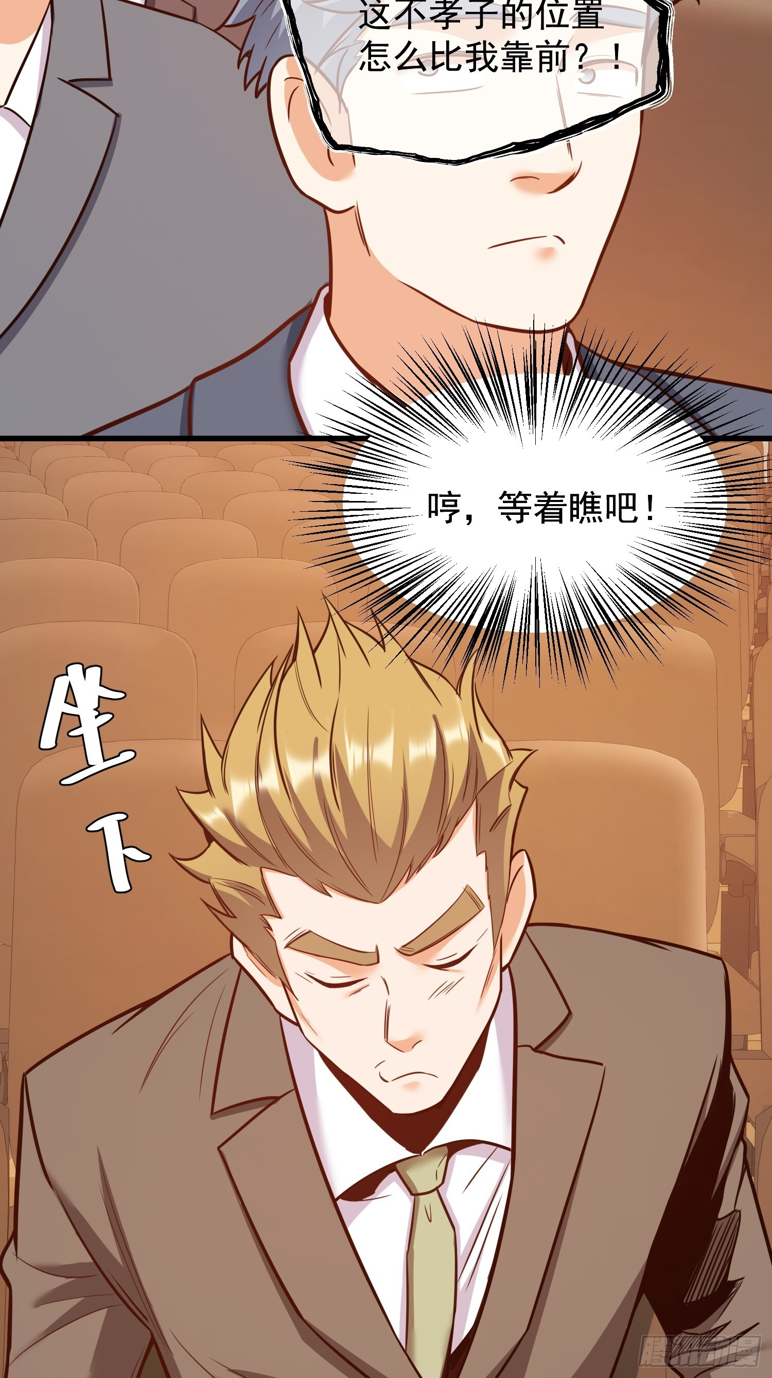 第274话 第12页