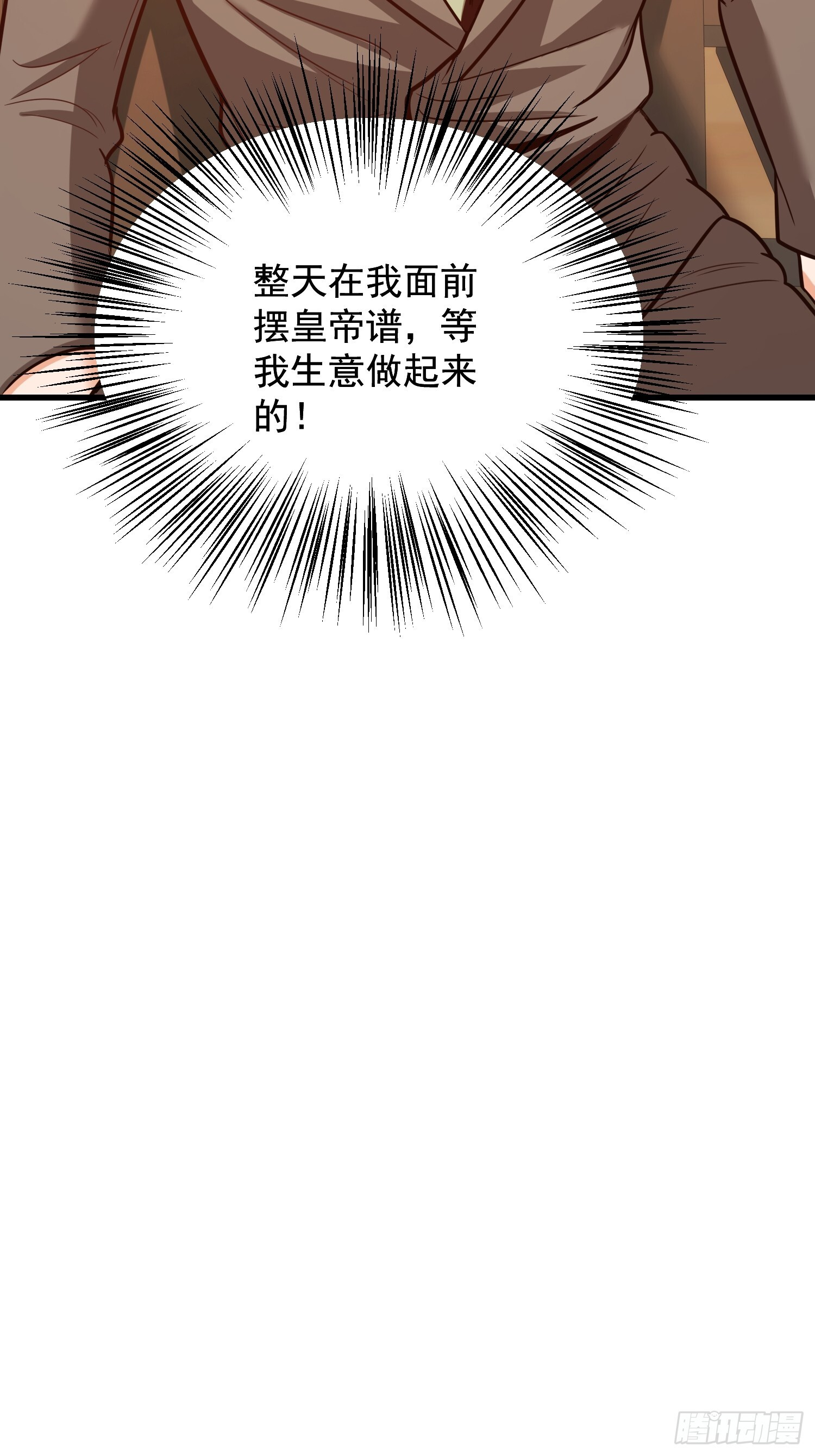第274话 第13页
