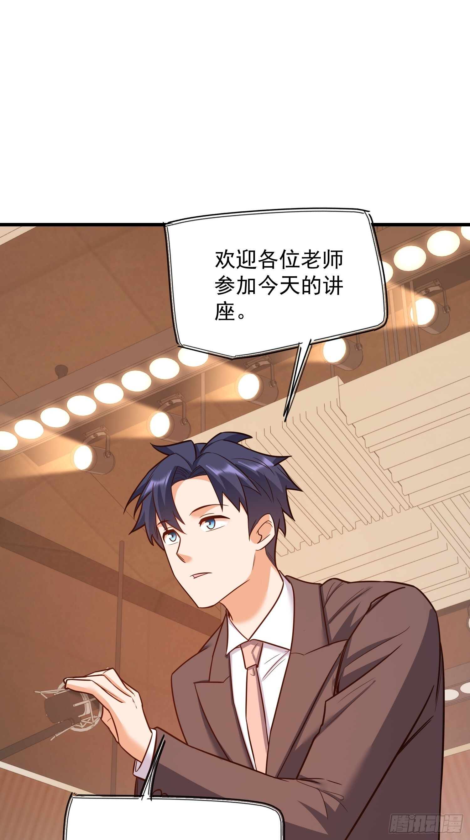 第274话 第15页
