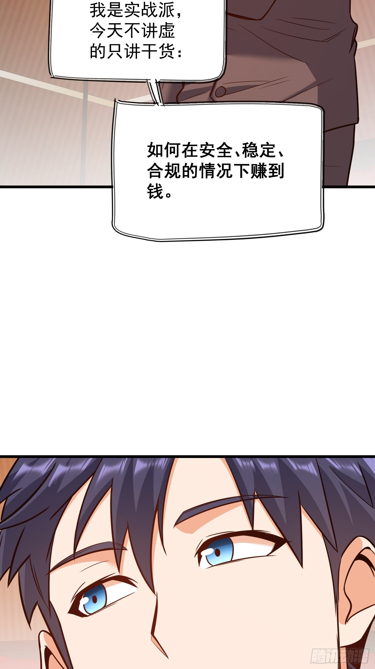 第274话 第16页