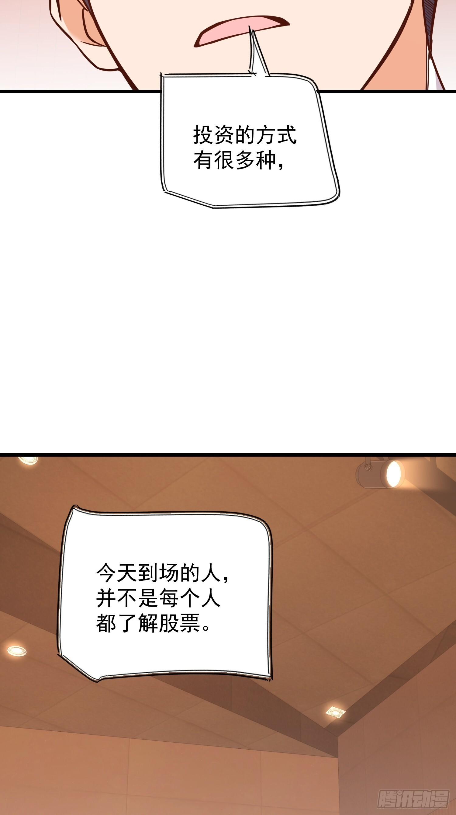 第274话 第17页