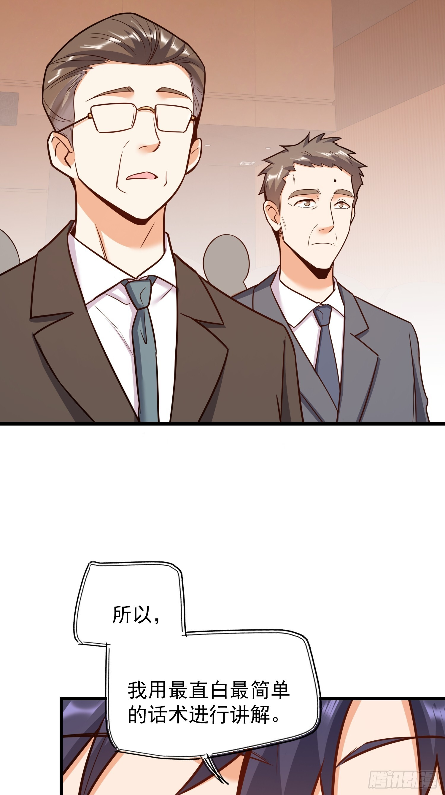 第274话 第18页