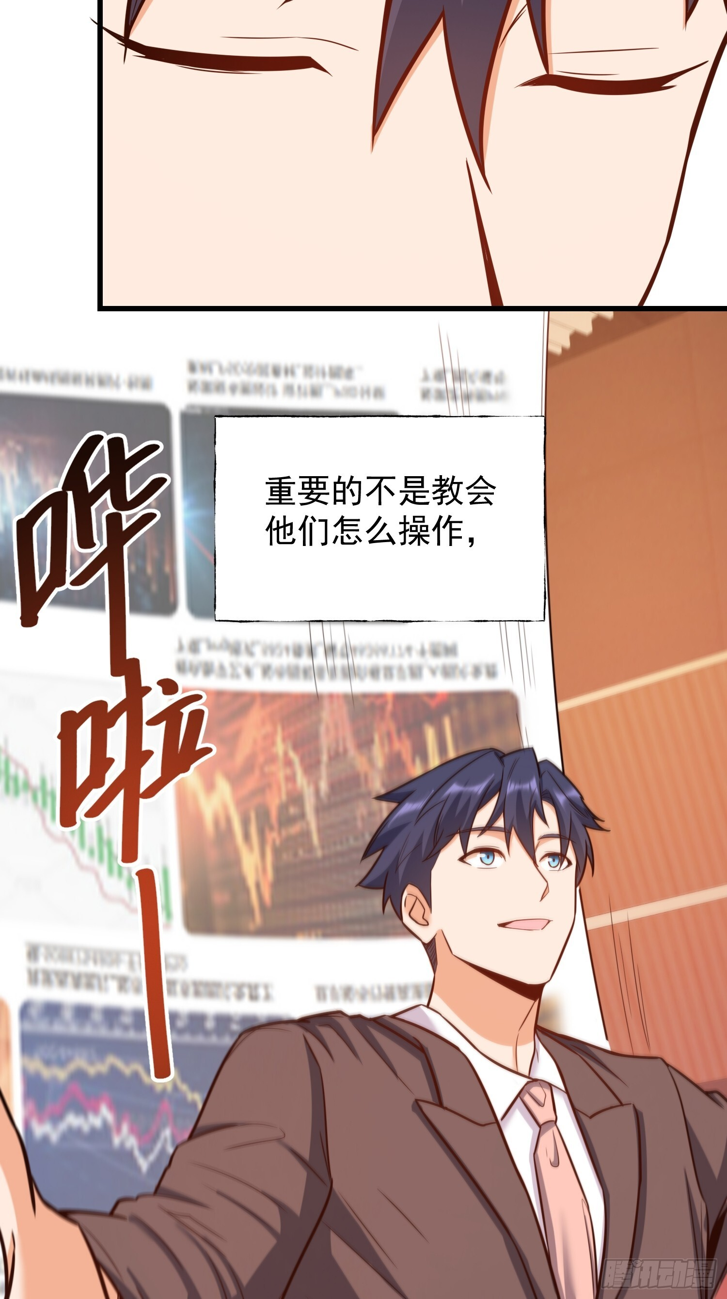 第274话 第19页