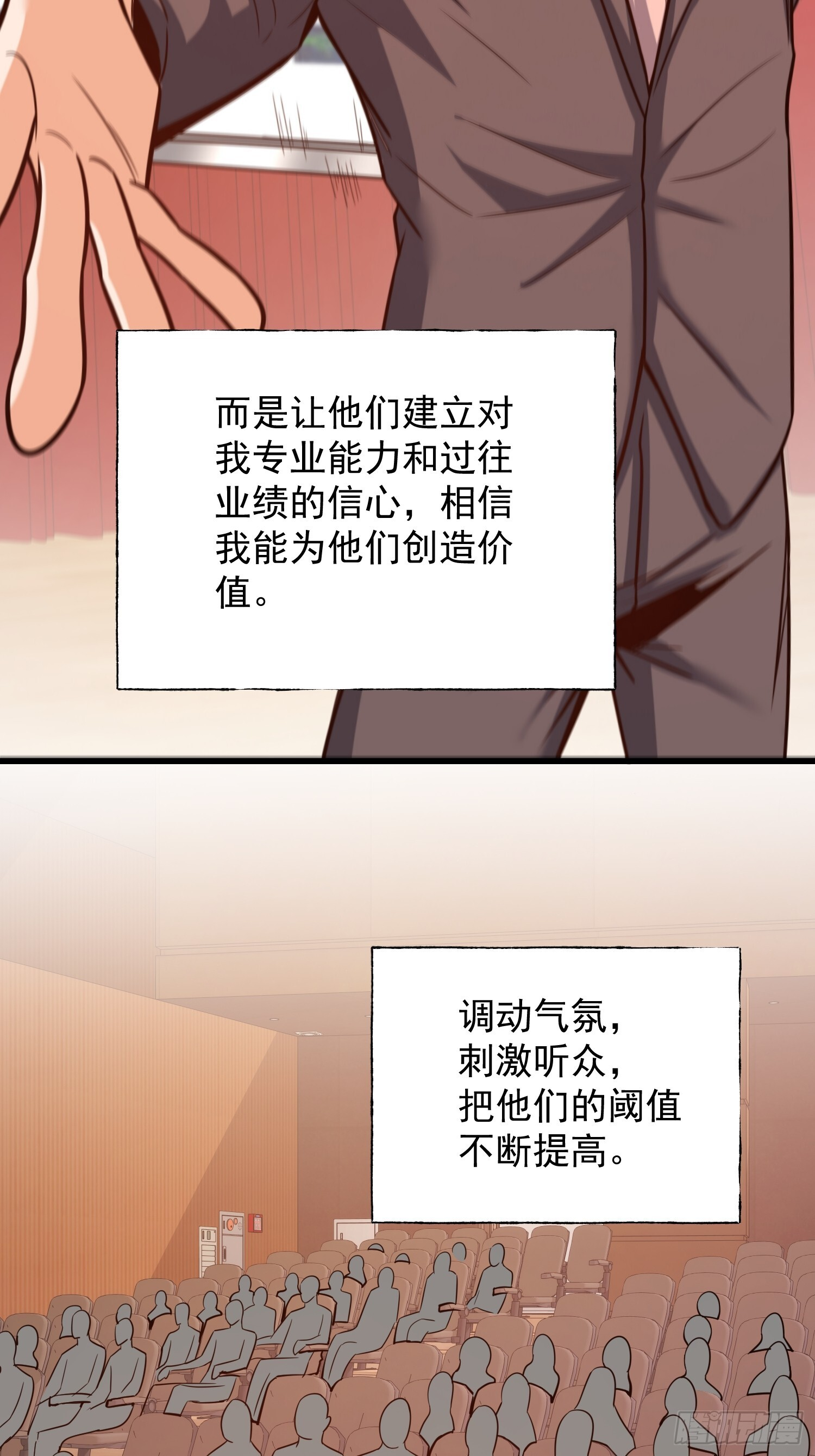 第274话 第20页
