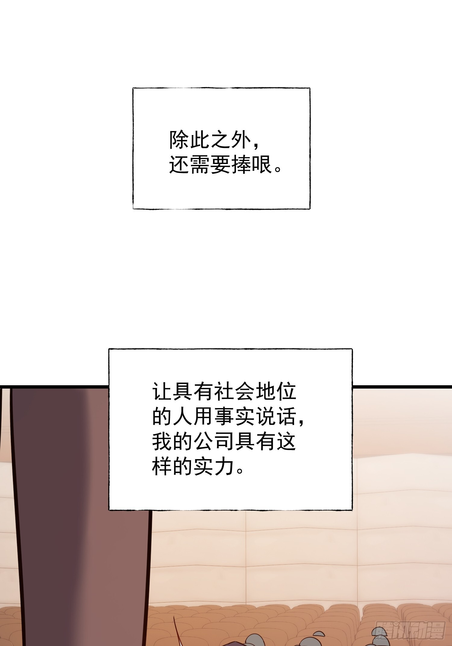 第274话 第23页