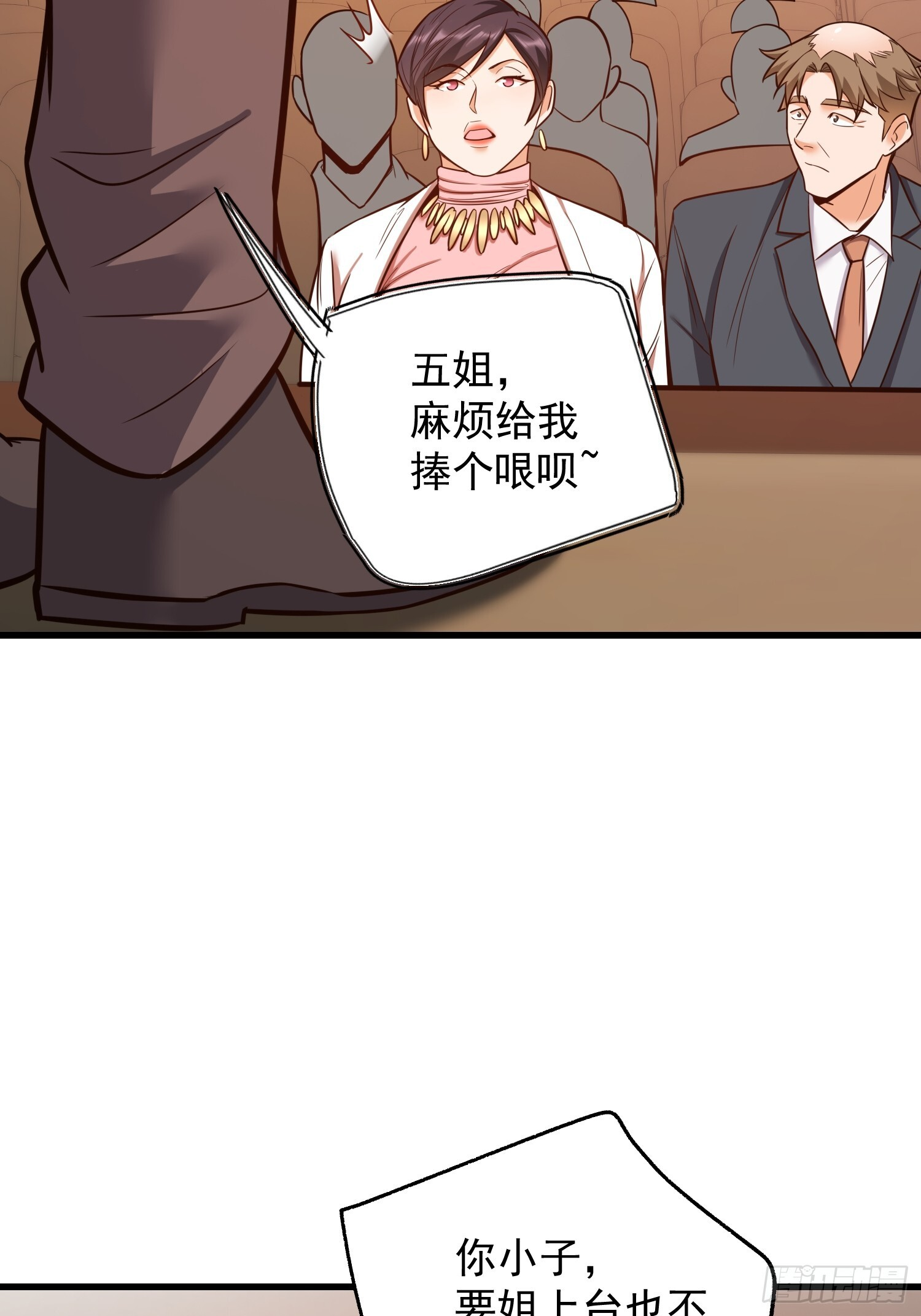 第274话 第24页
