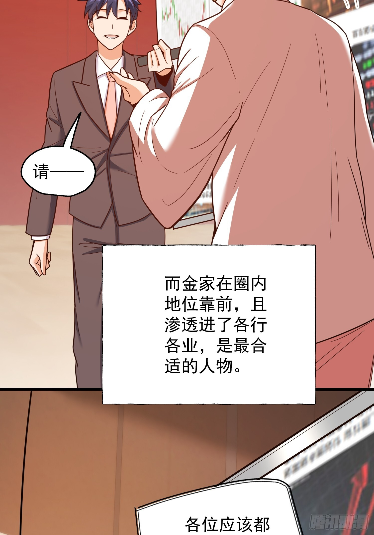 第274话 第27页