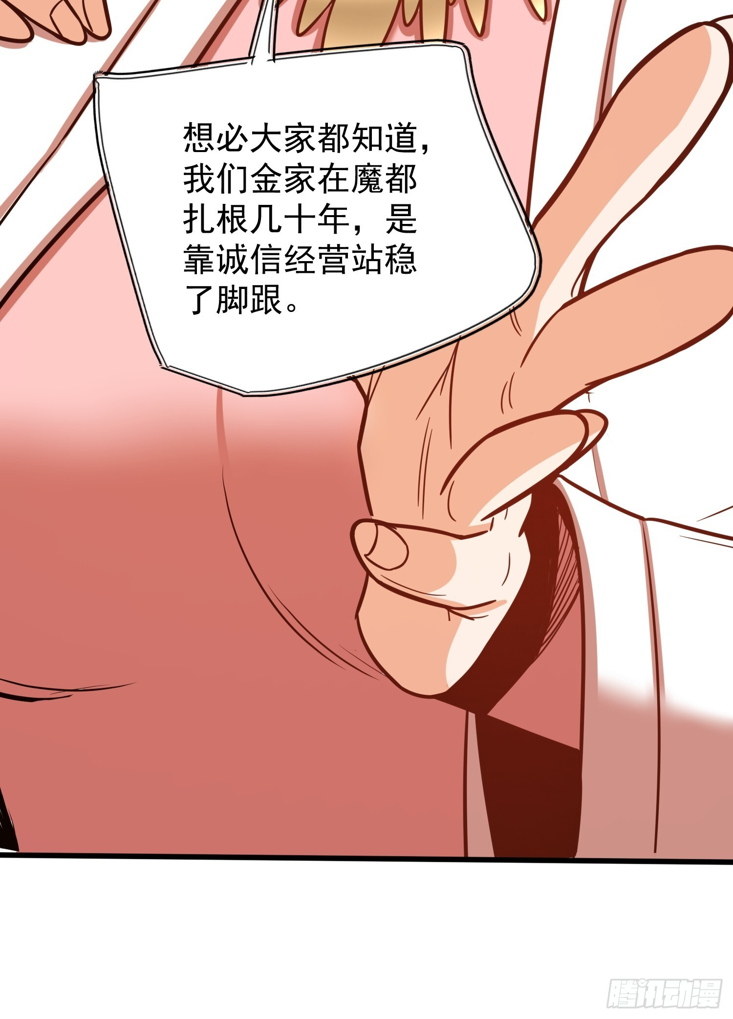 第274话 第29页