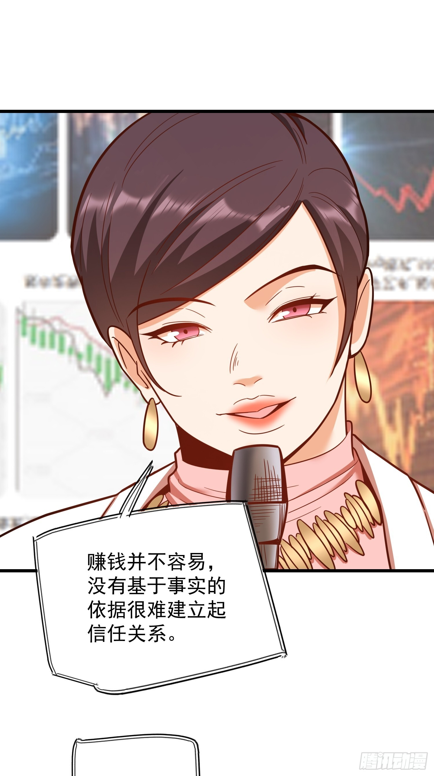 第274话 第30页