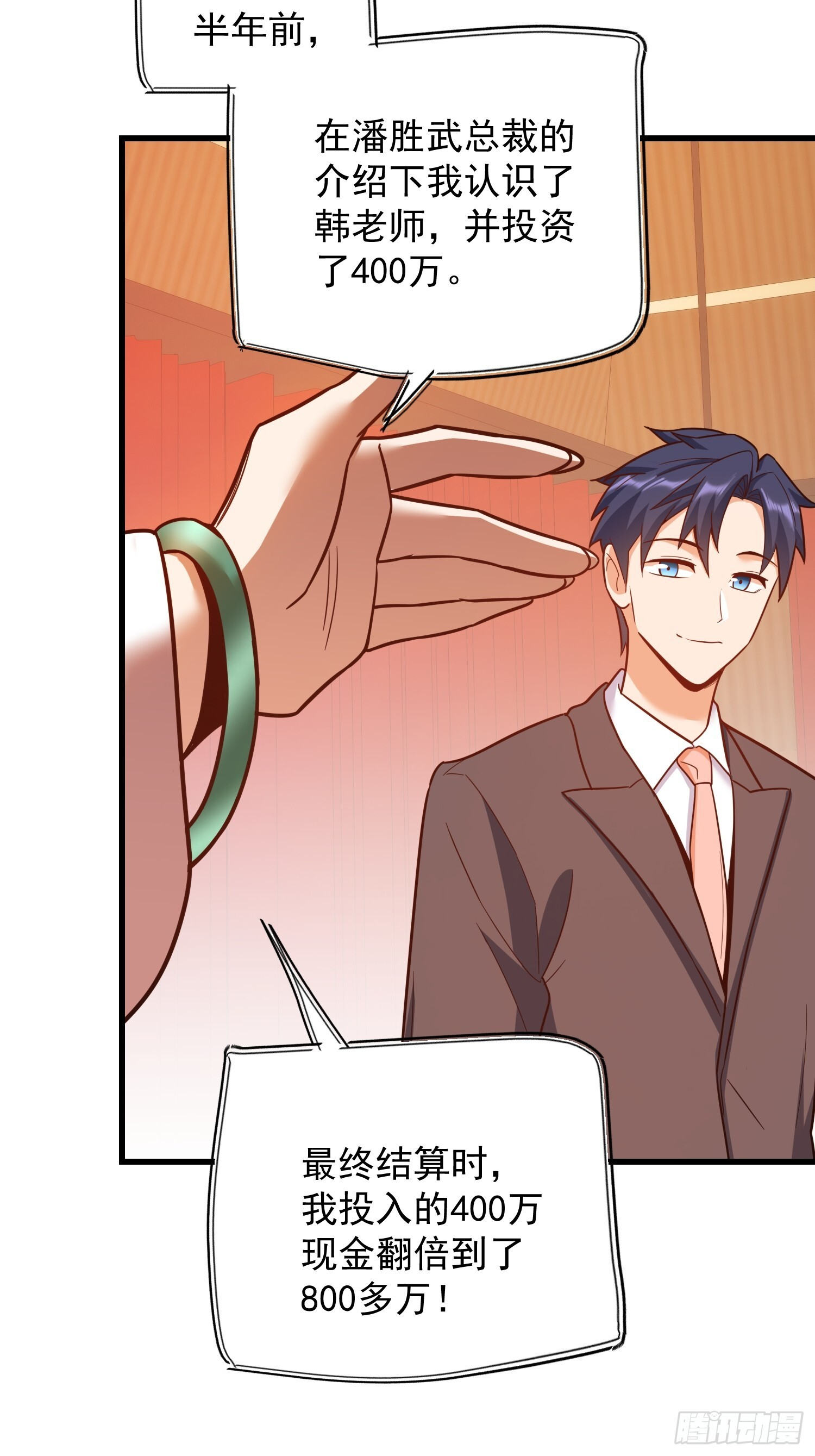第274话 第31页