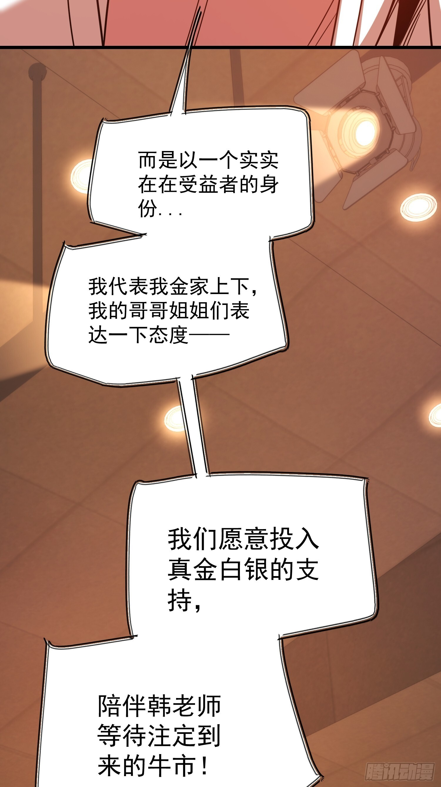 第274话 第33页
