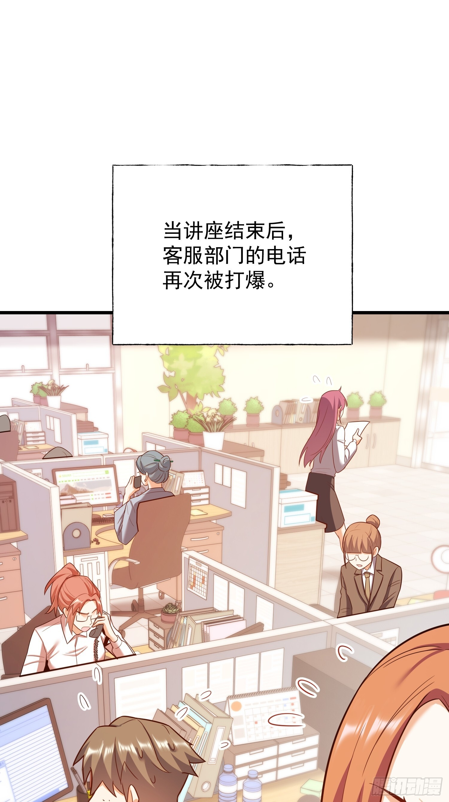 第274话 第36页