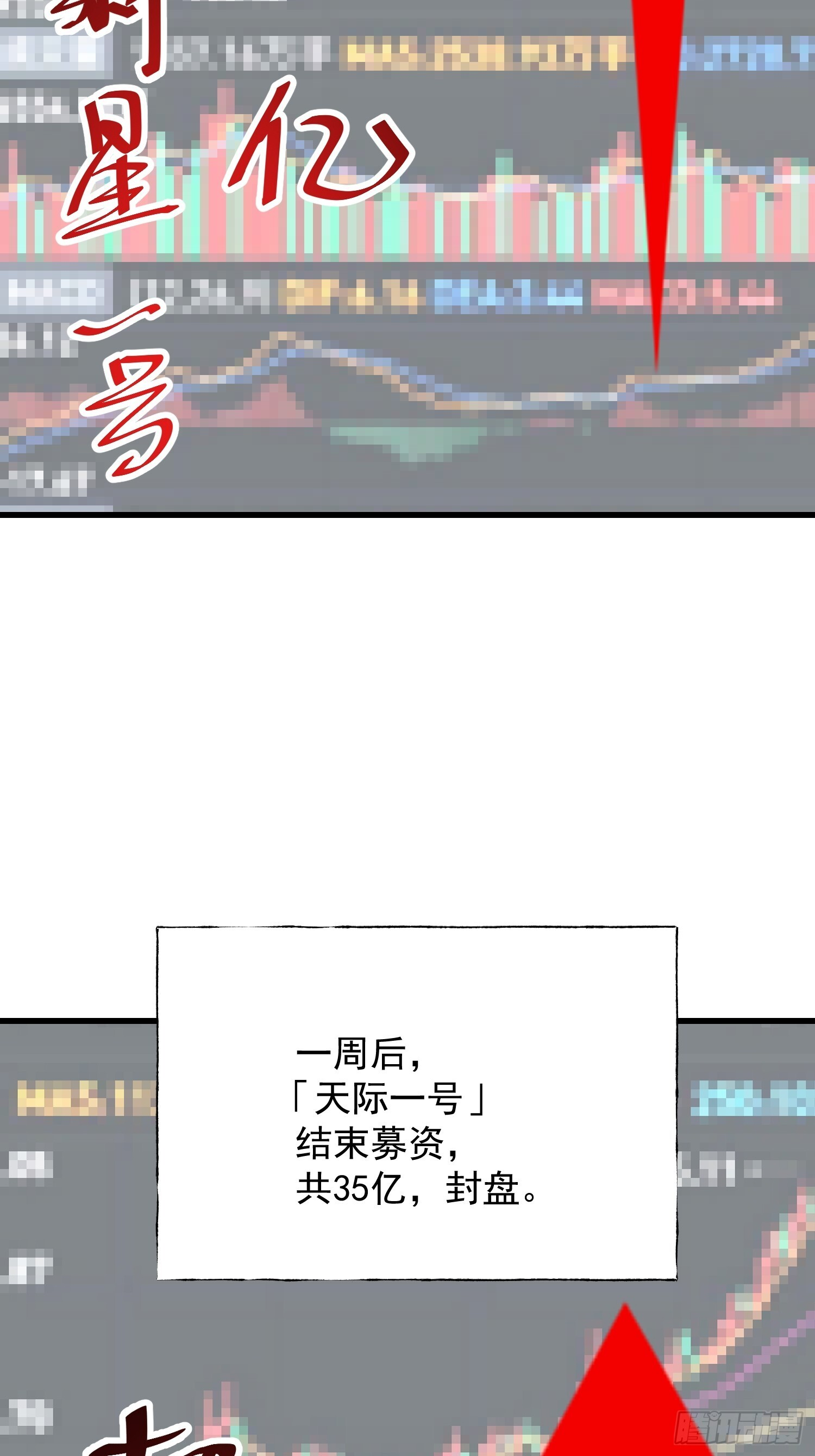 第274话 第38页