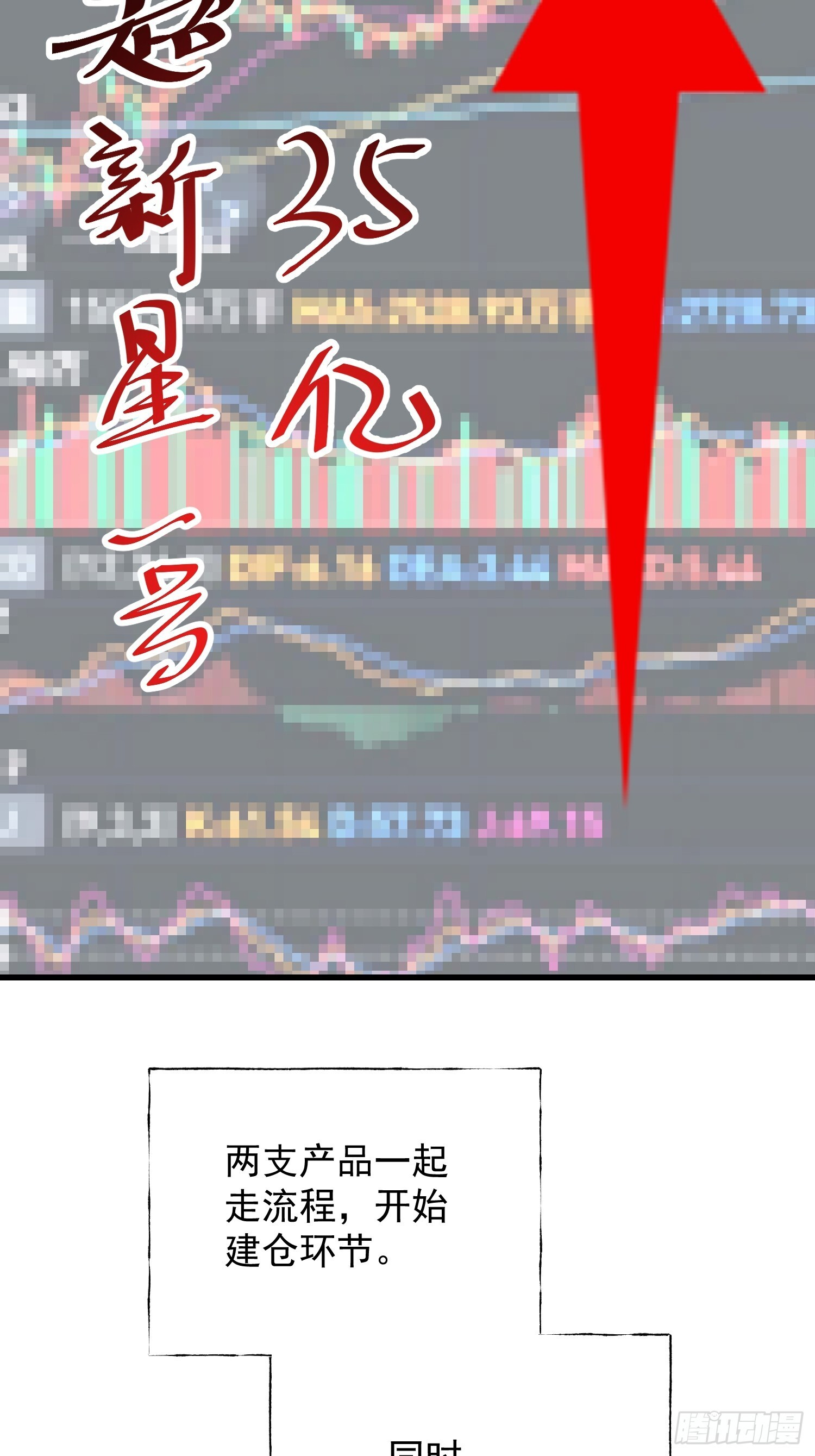 第274话 第39页