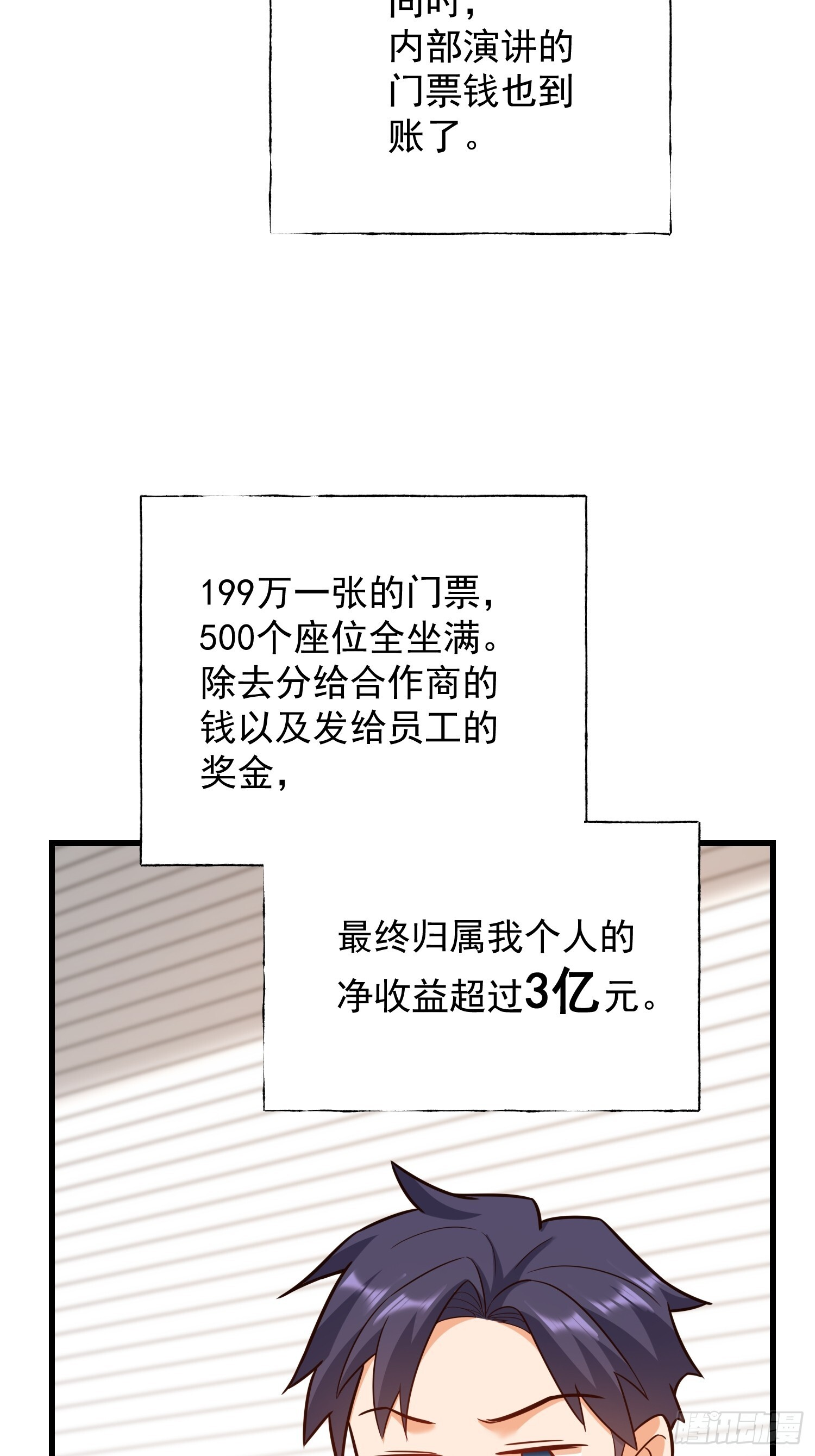 第274话 第40页
