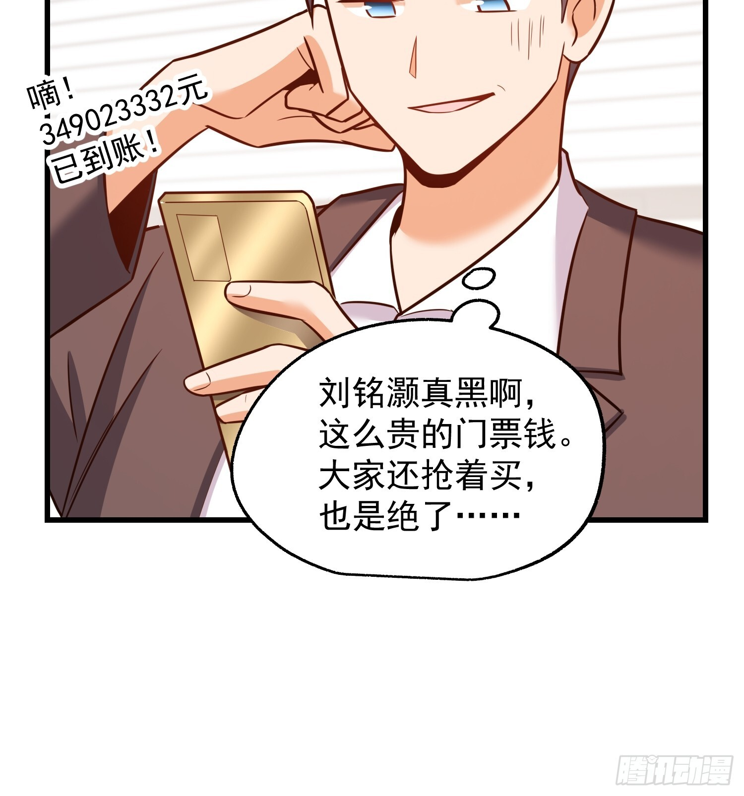 第274话 第41页