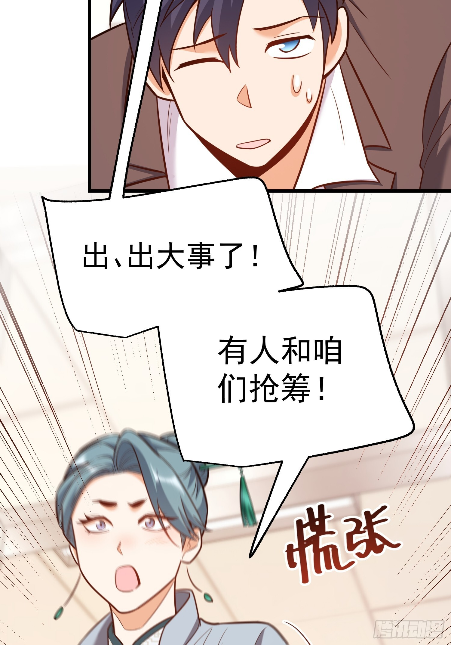 第274话 第44页