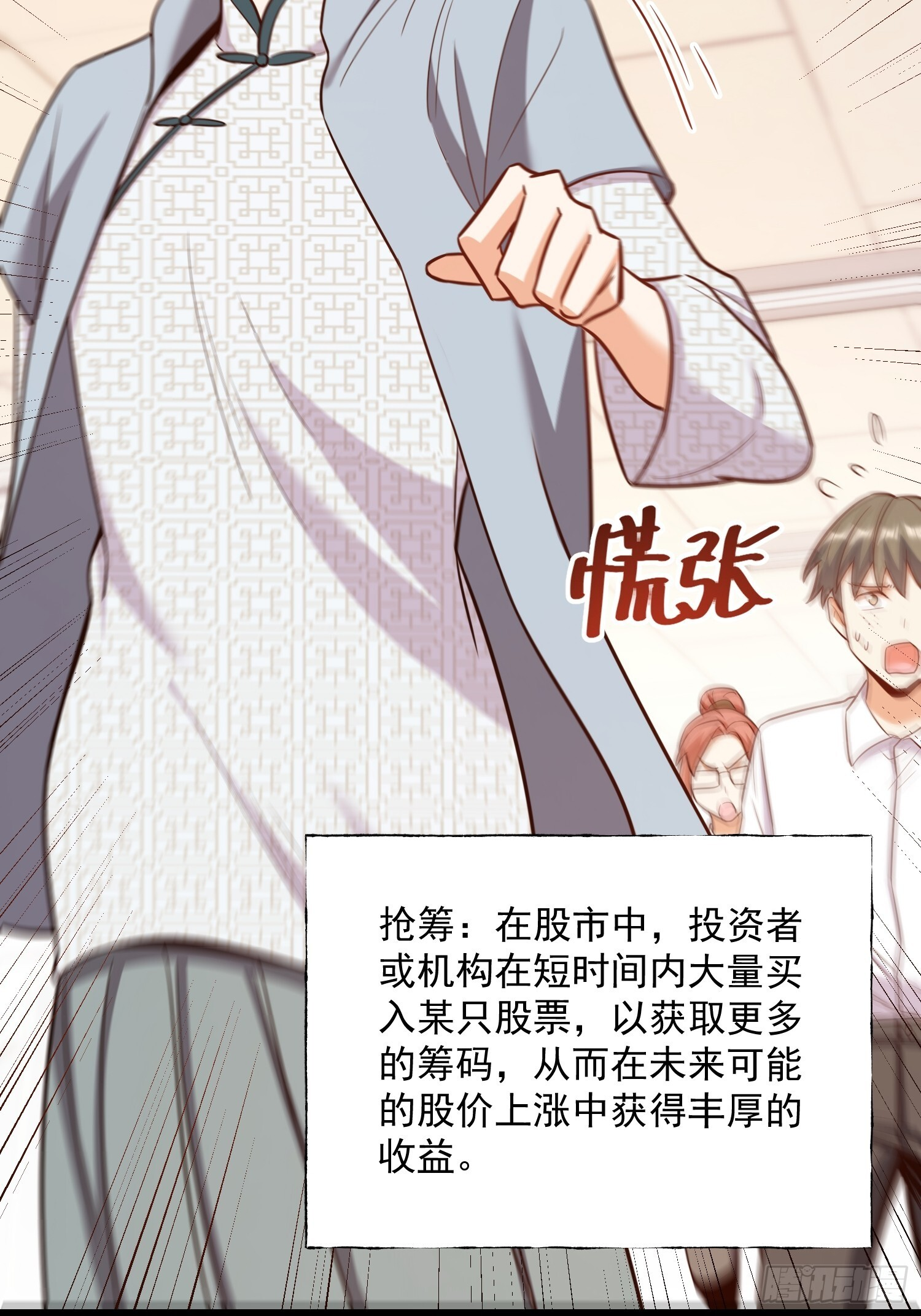 第274话 第45页