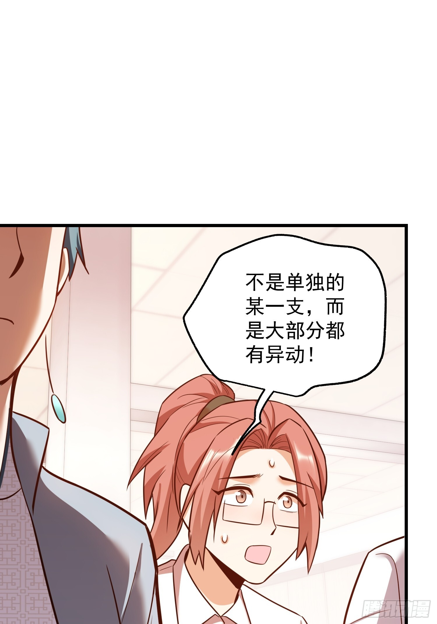第274话 第47页