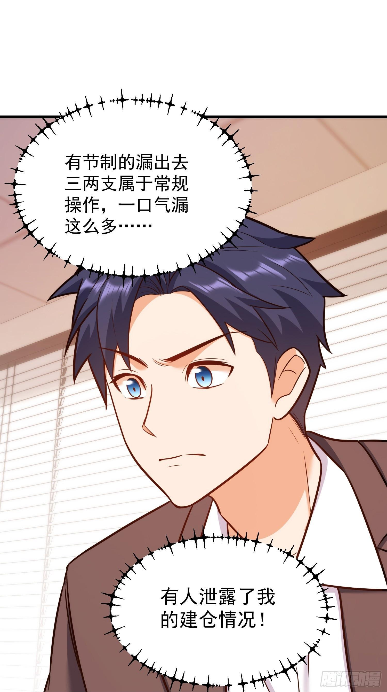 第274话 第50页