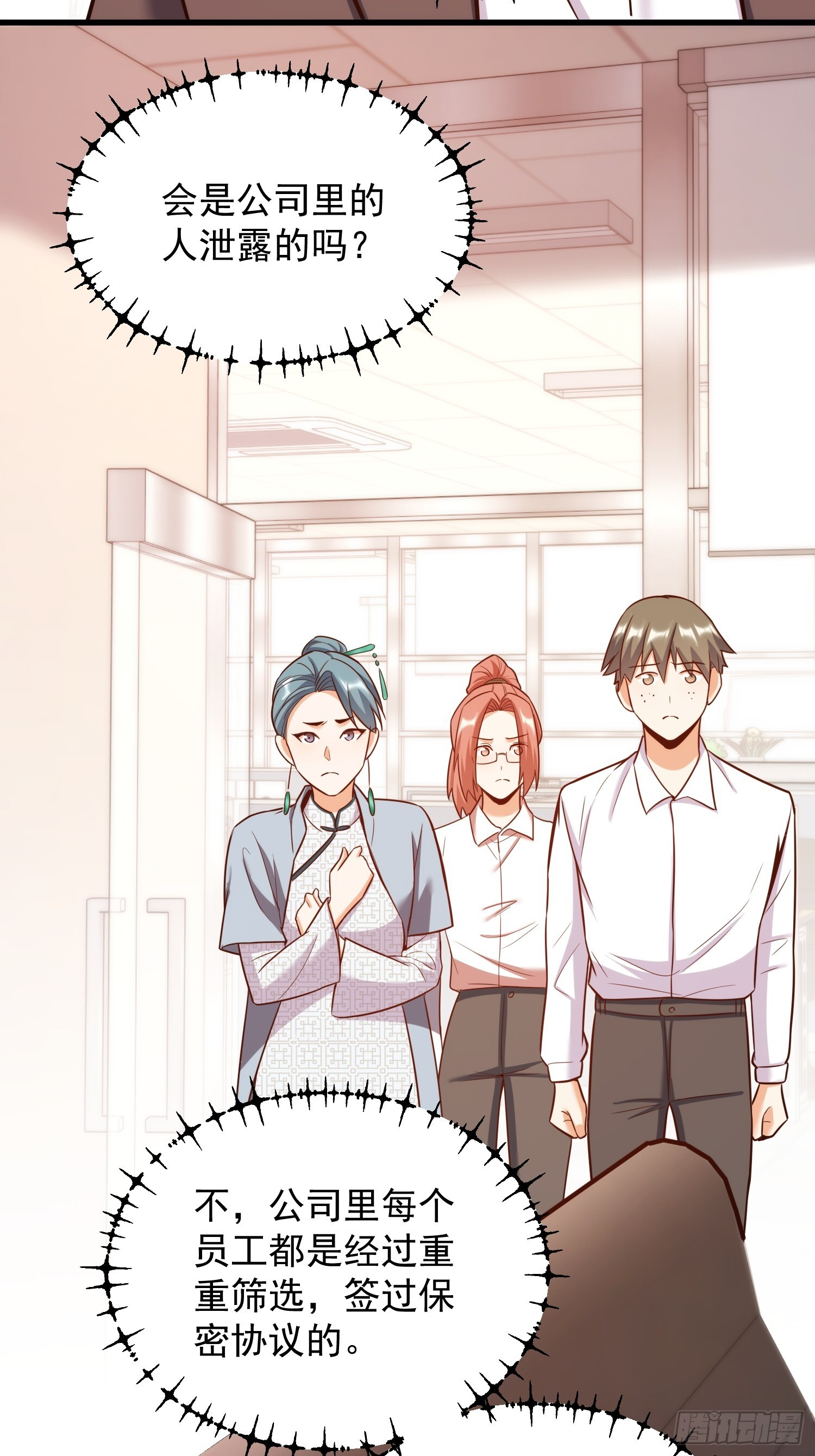 第274话 第51页