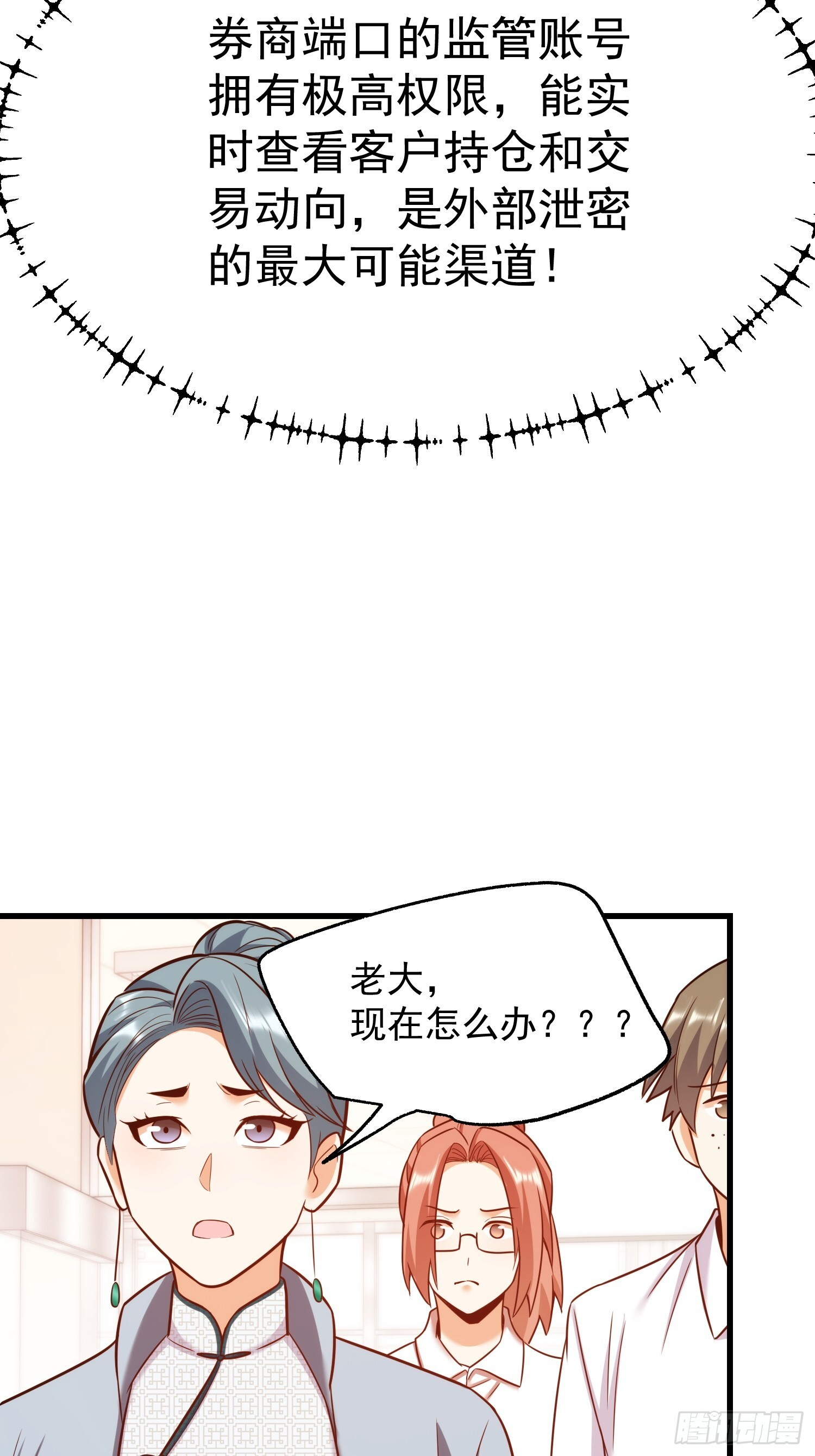 第274话 第53页