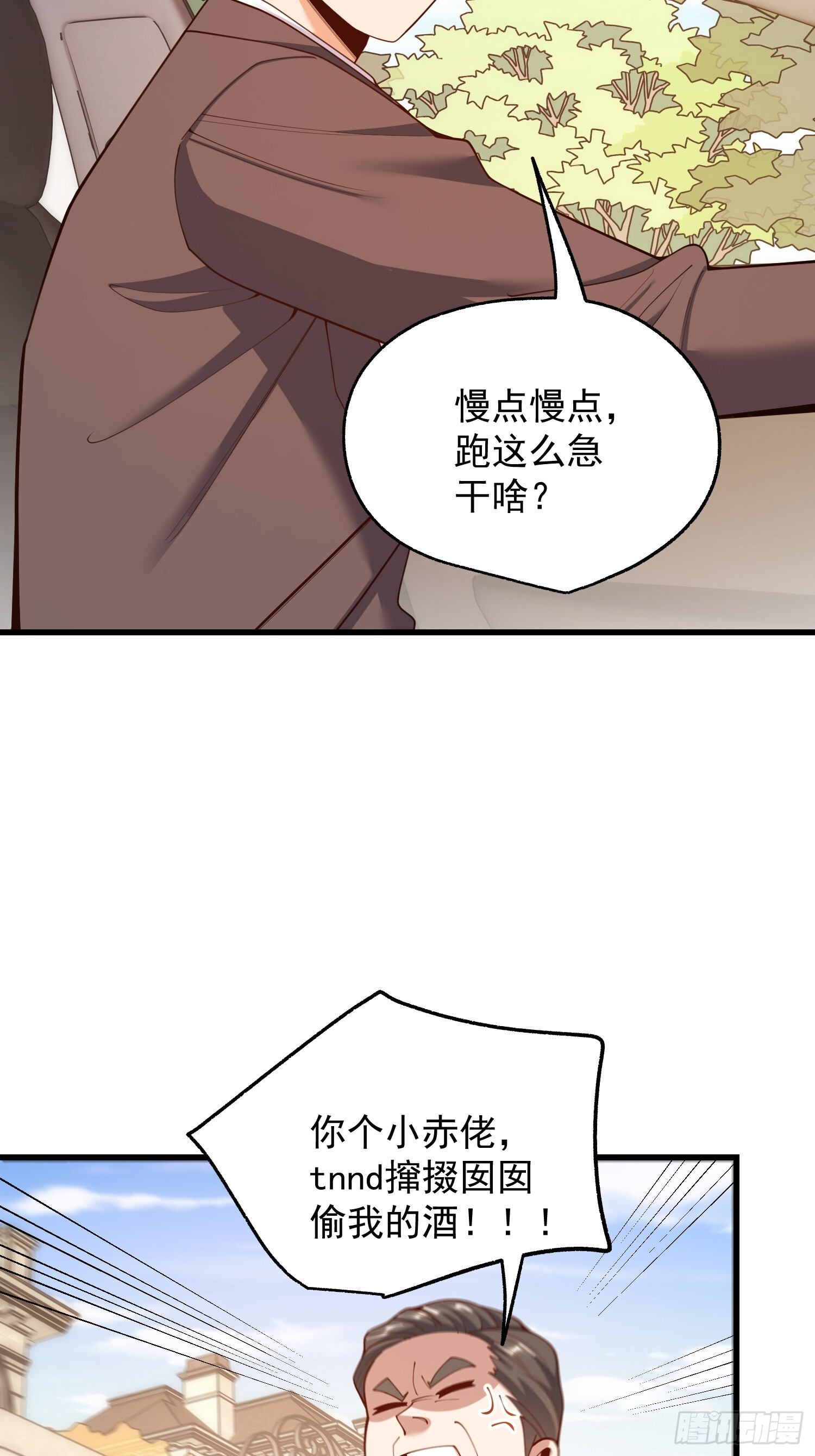第275话 第7页