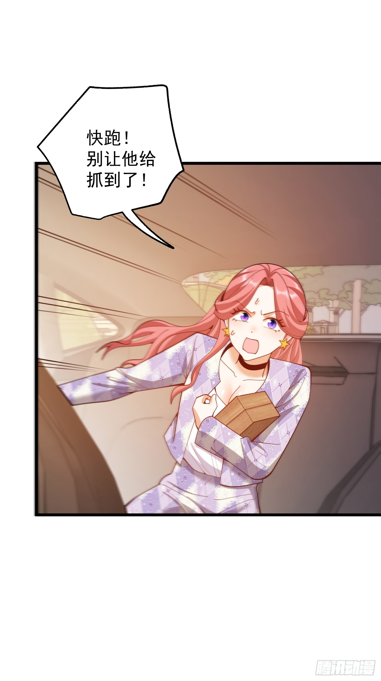 第275话 第9页