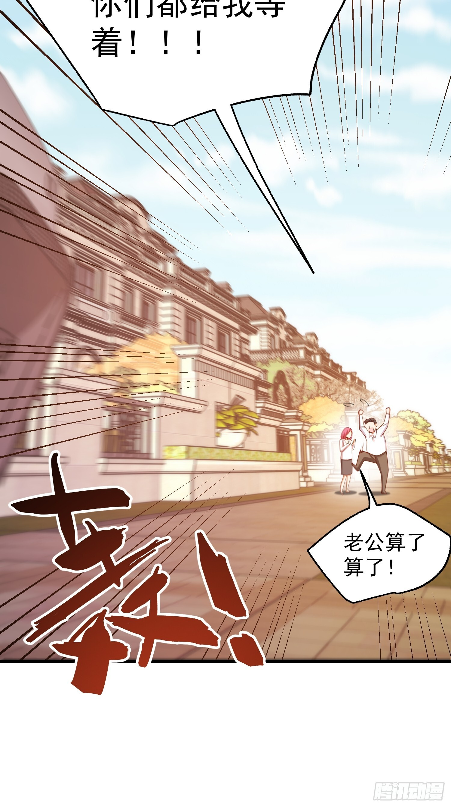 第275话 第12页