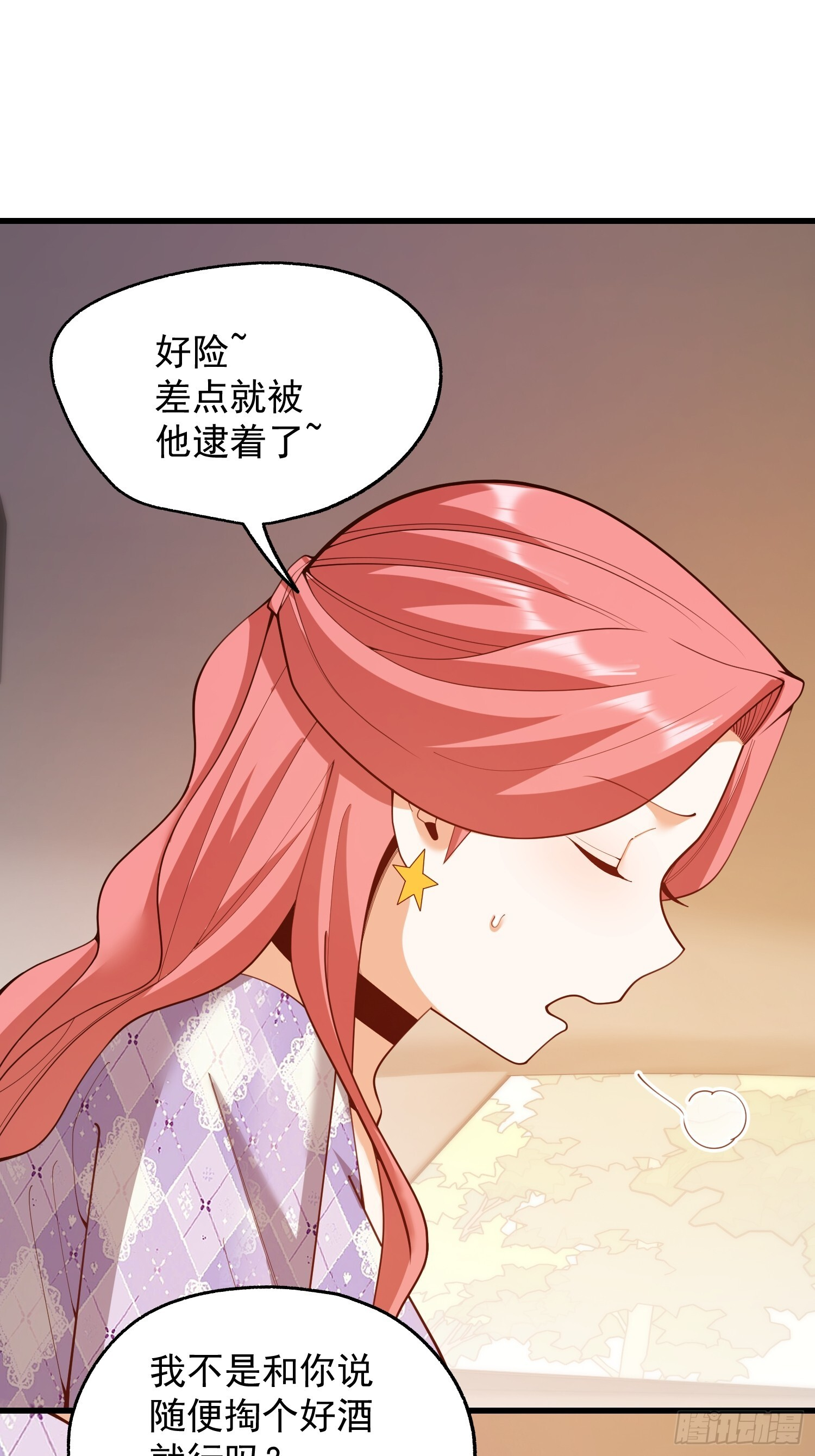 第275话 第13页