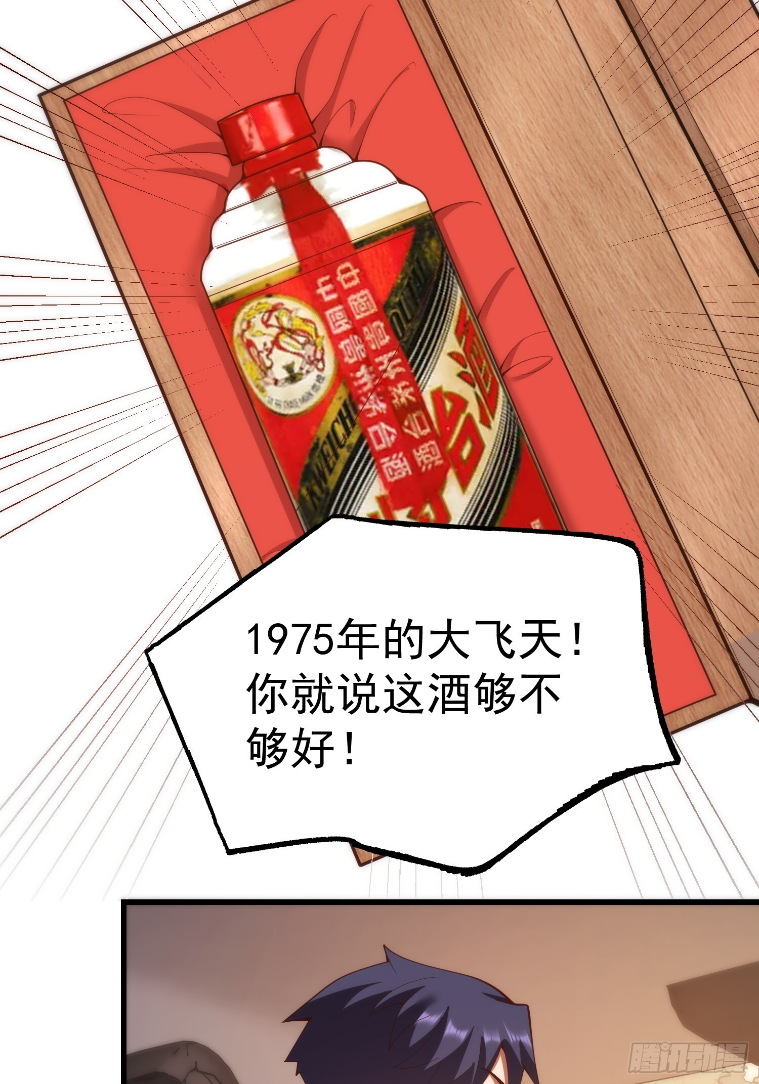 第275话 第16页