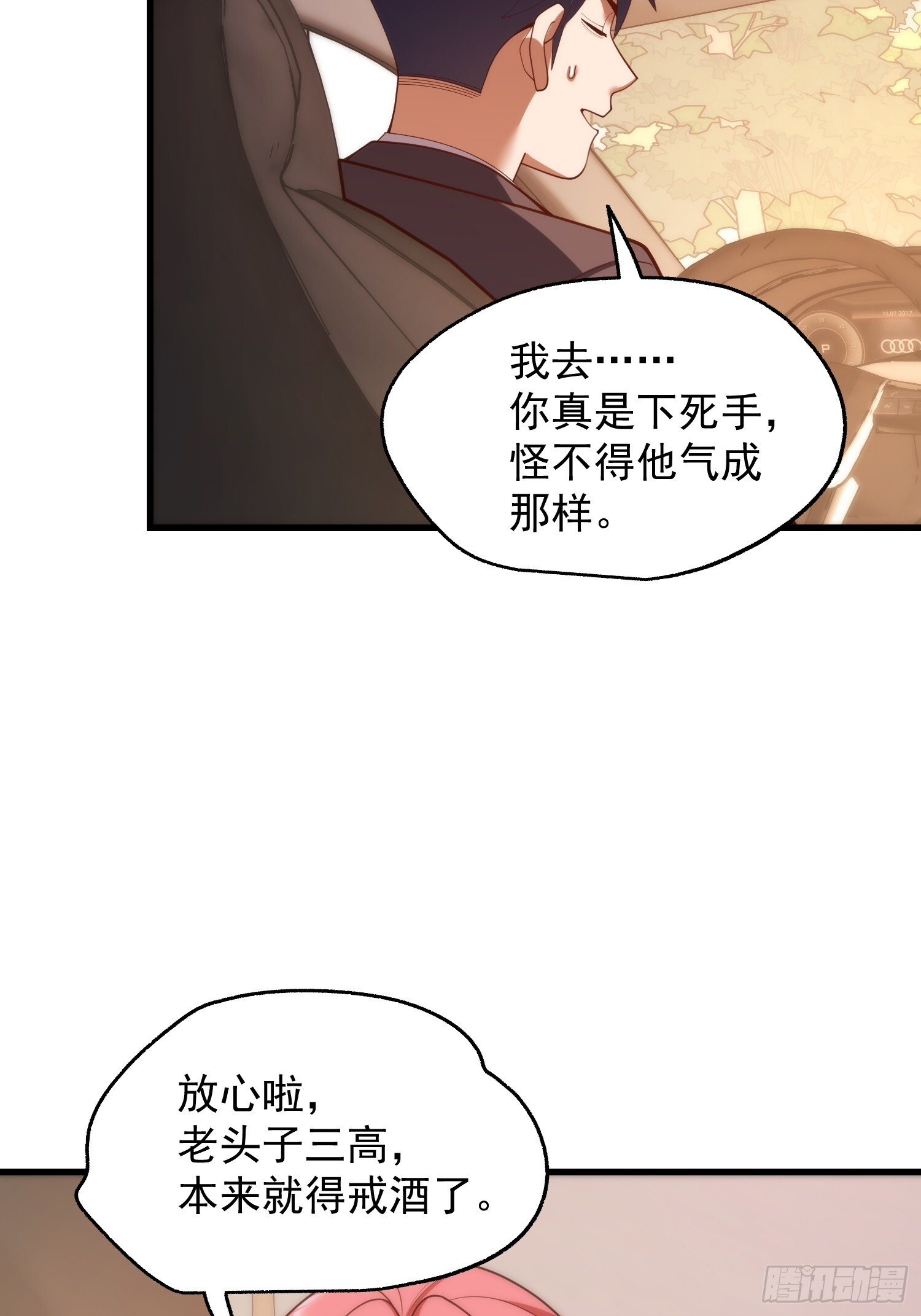 第275话 第17页