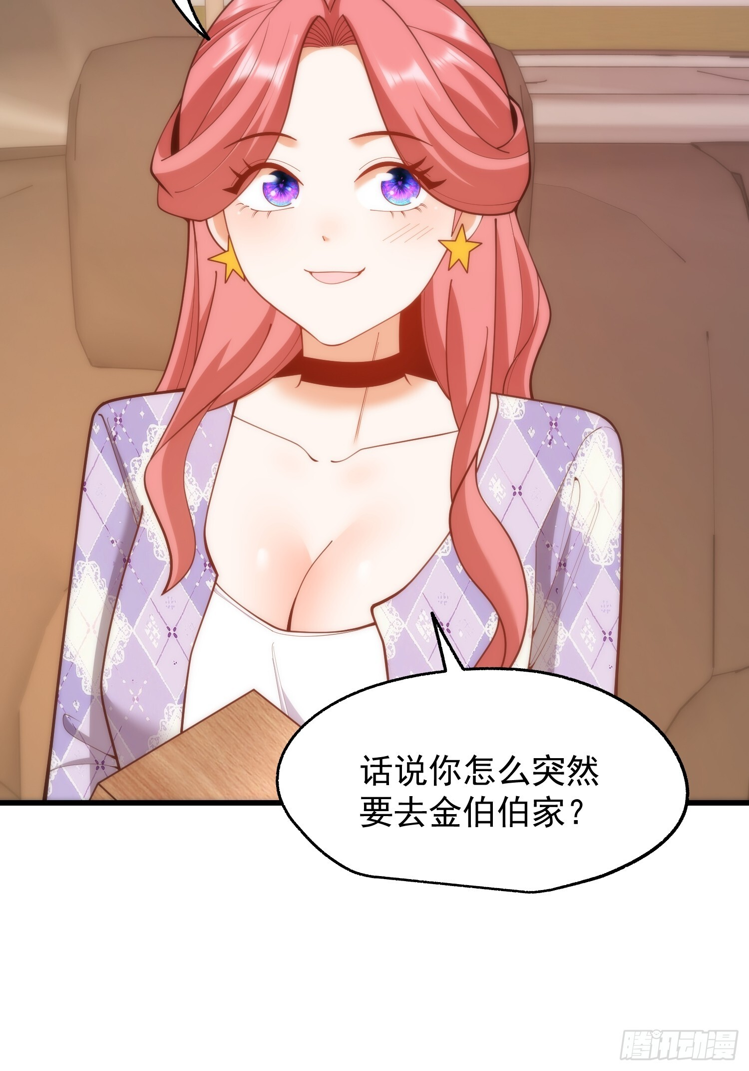 第275话 第18页