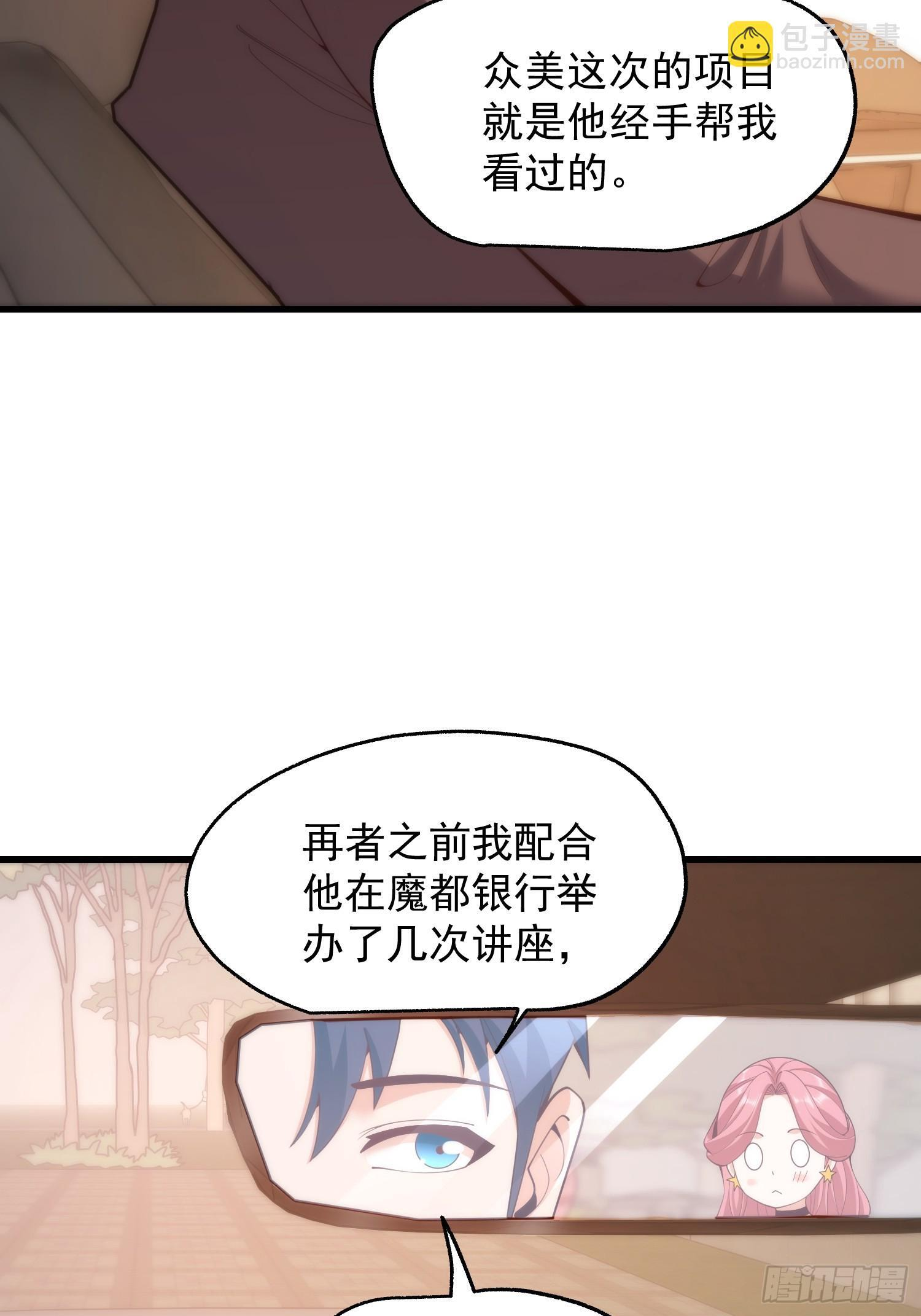 第275话 第20页