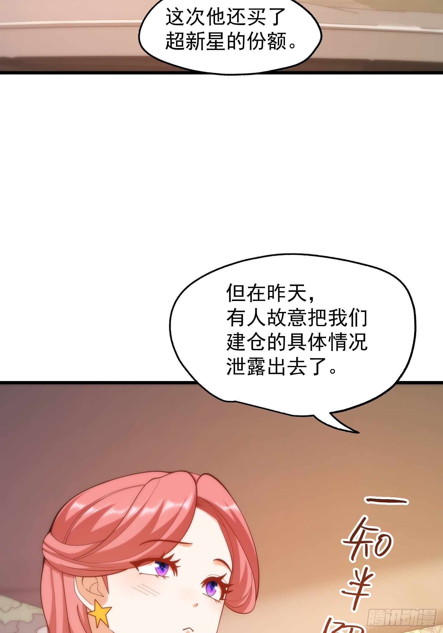 第275话 第21页