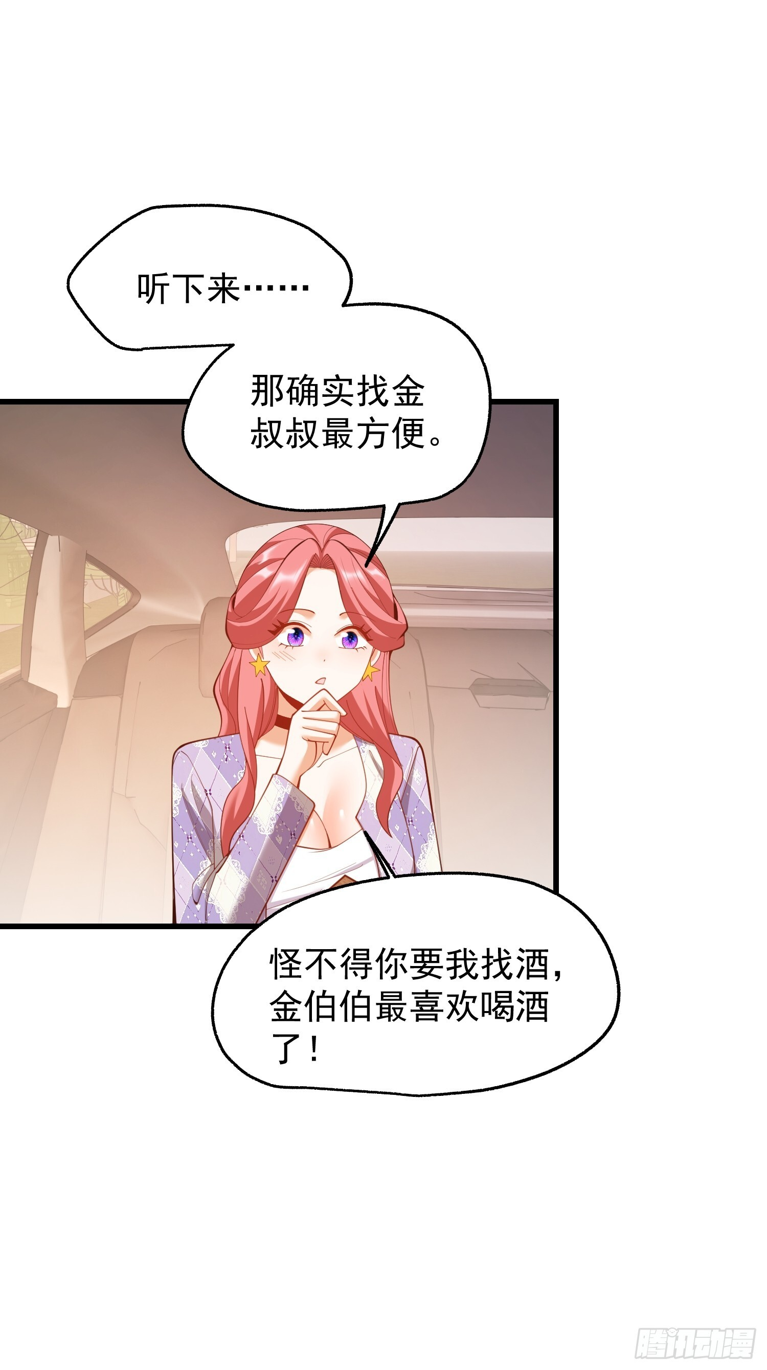第275话 第23页