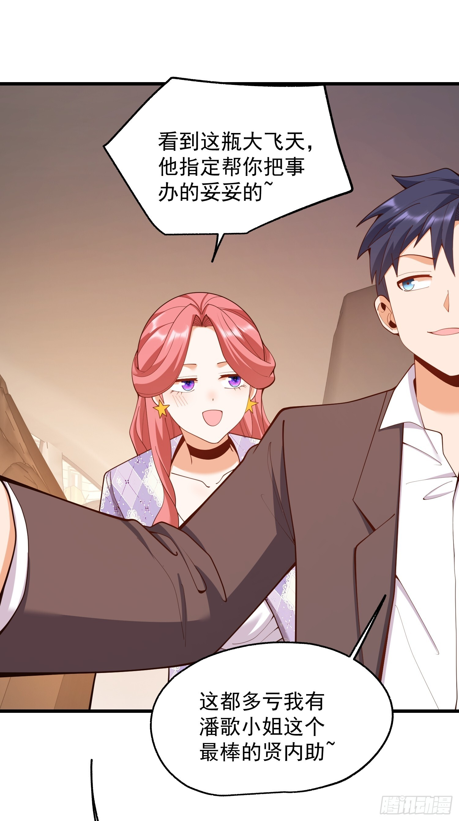 第275话 第24页