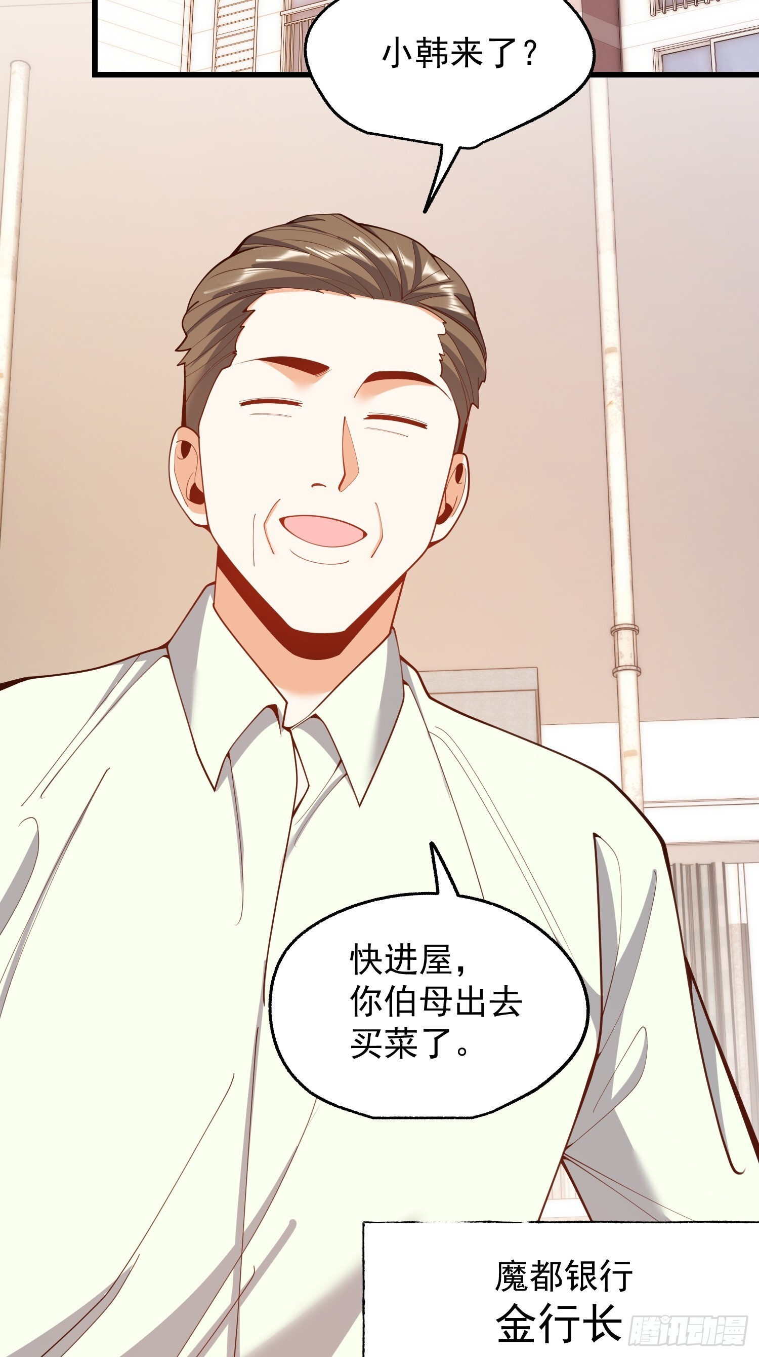 第275话 第27页