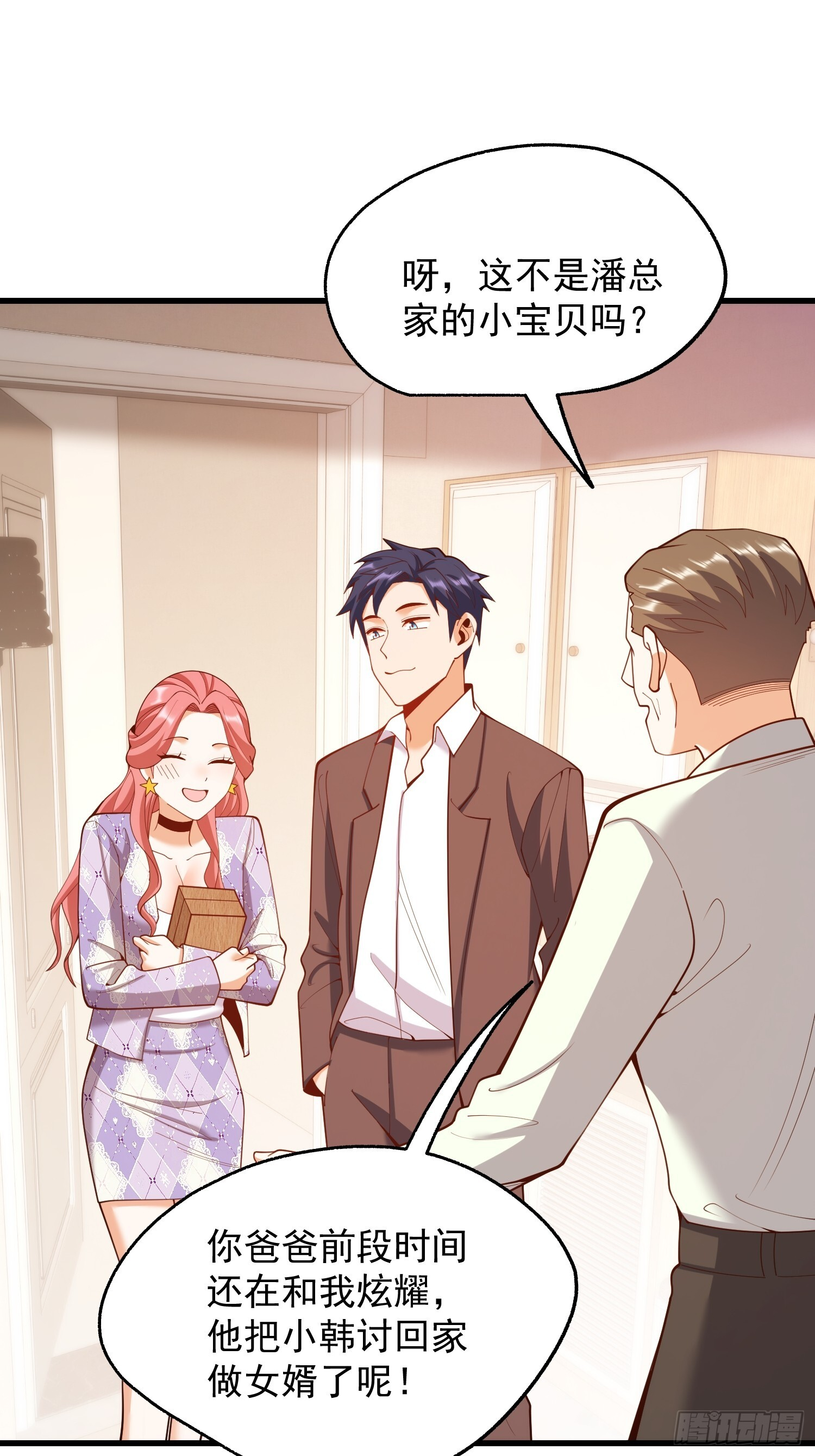 第275话 第30页
