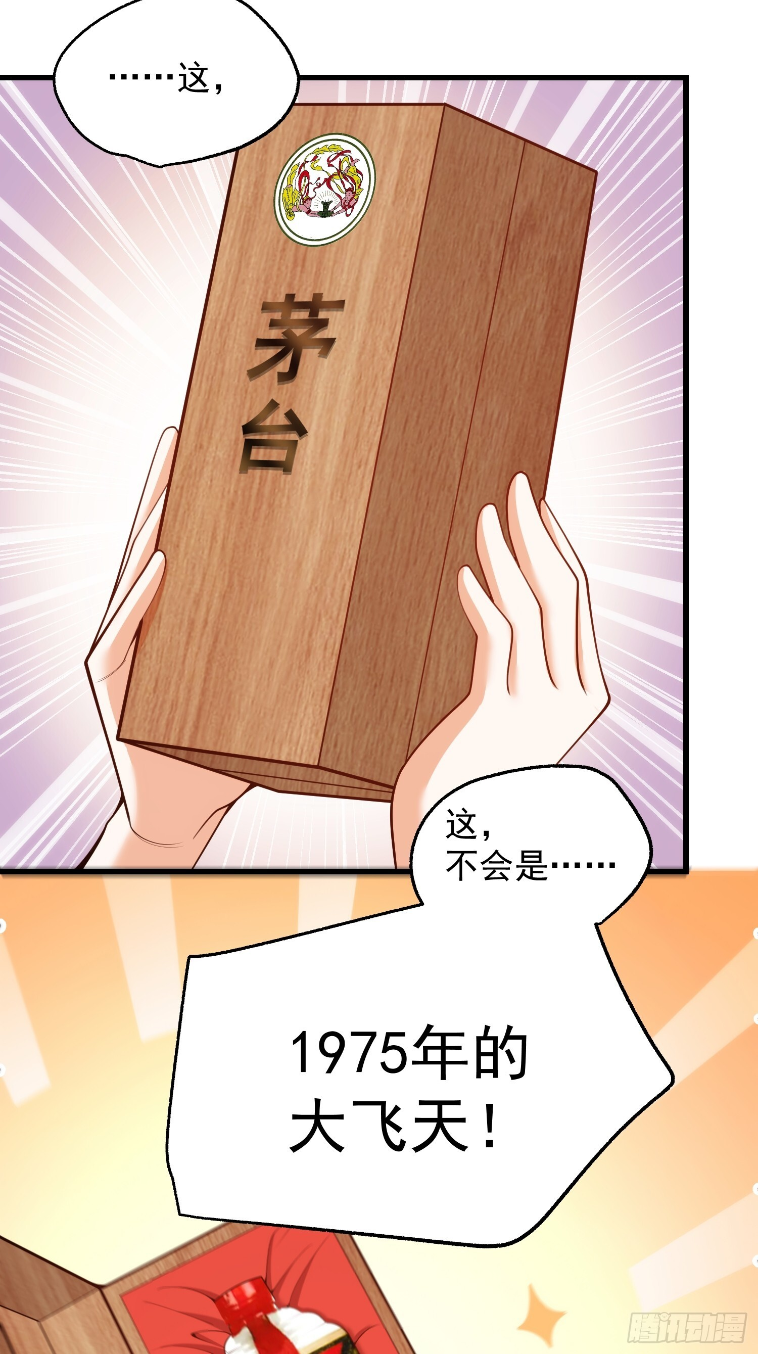 第275话 第32页