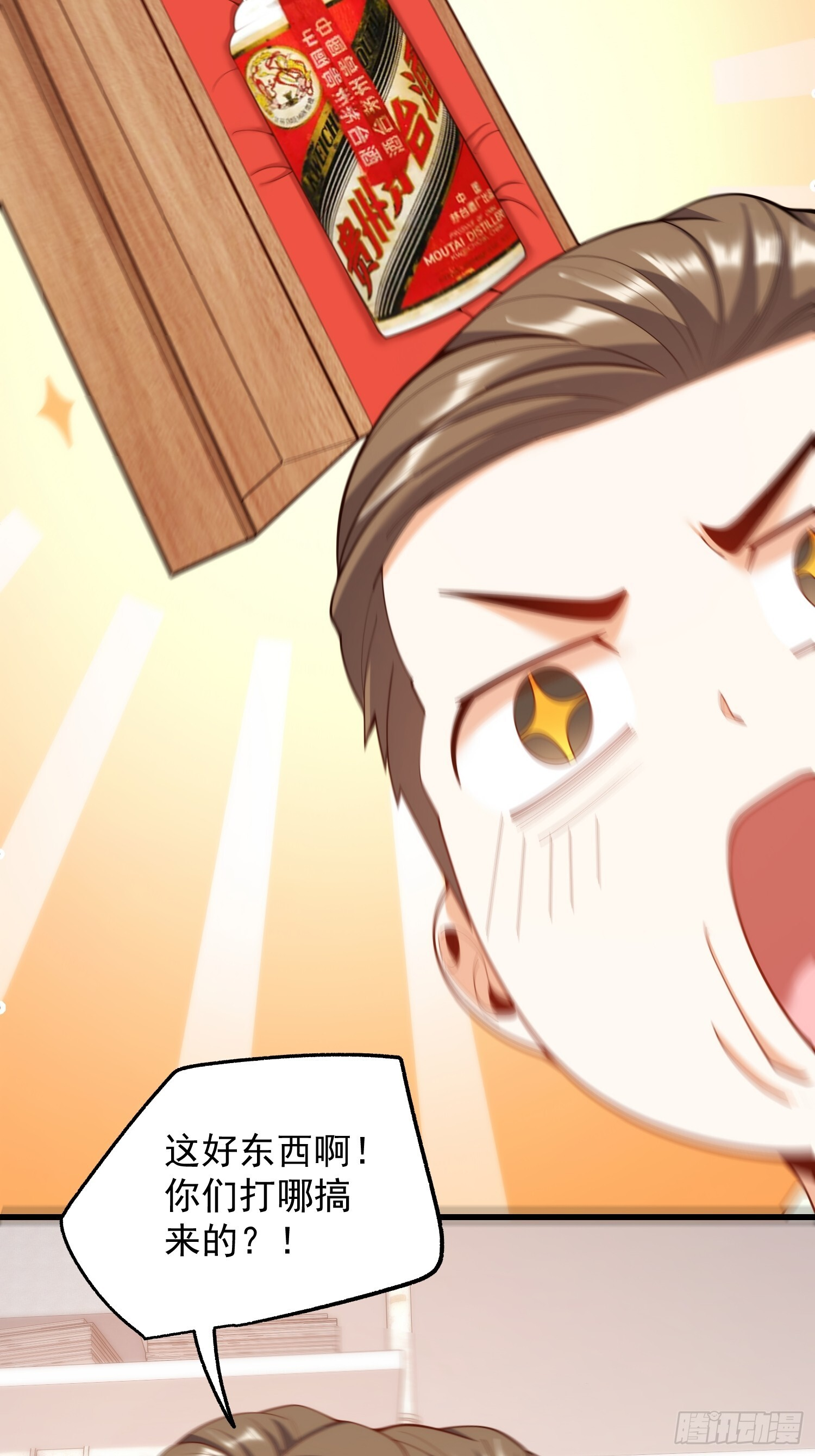 第275话 第33页