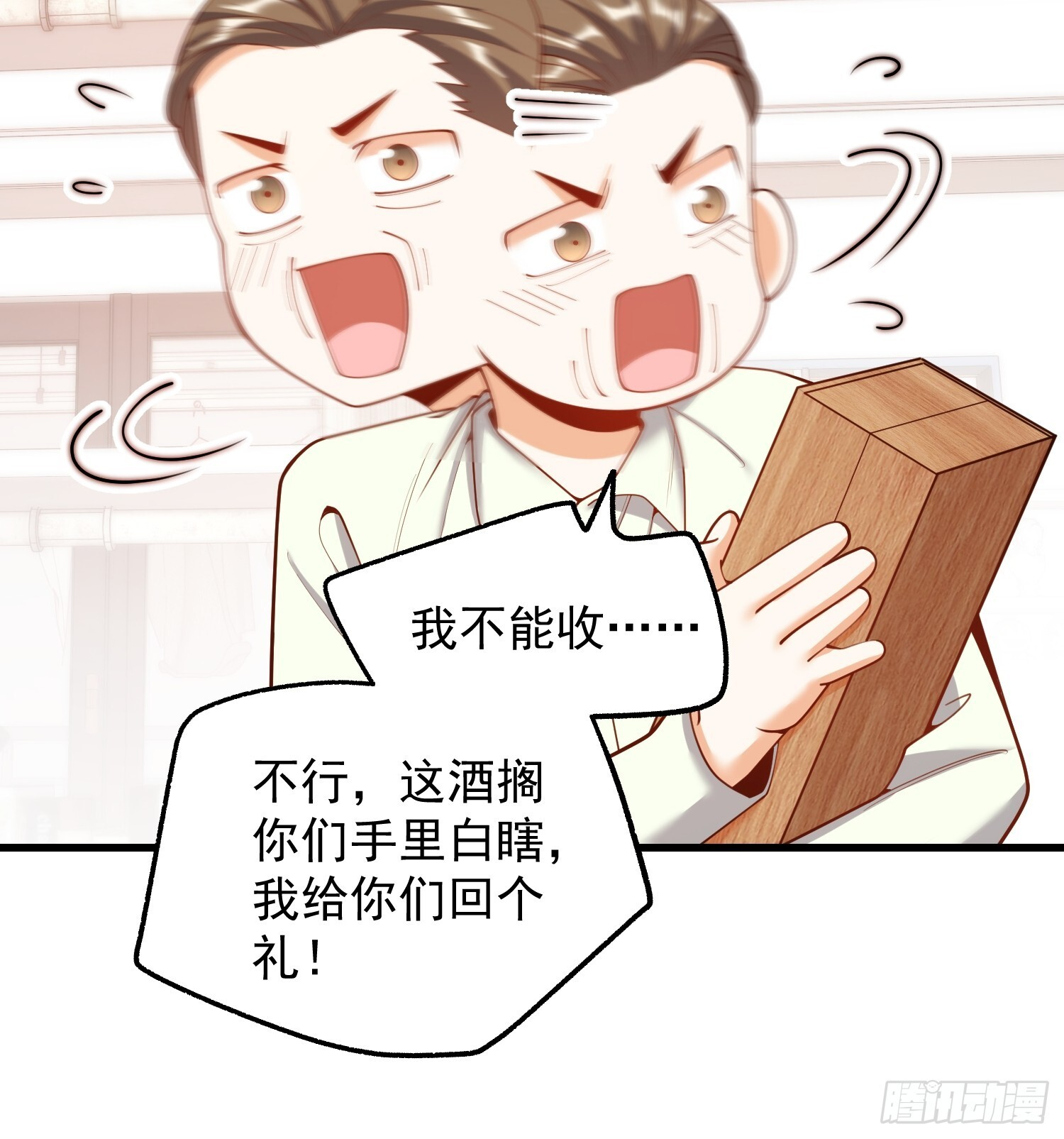 第275话 第34页