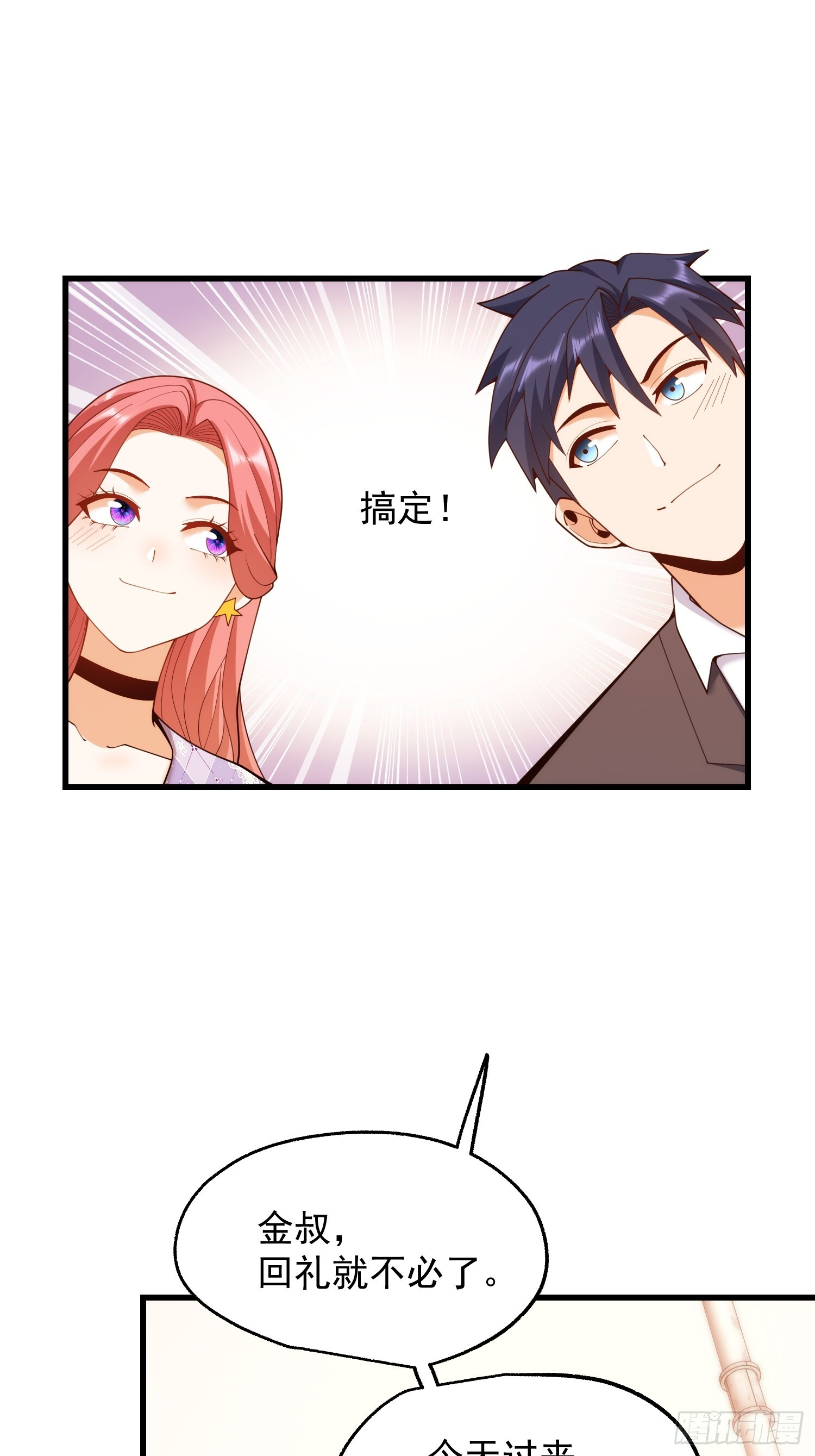 第275话 第35页
