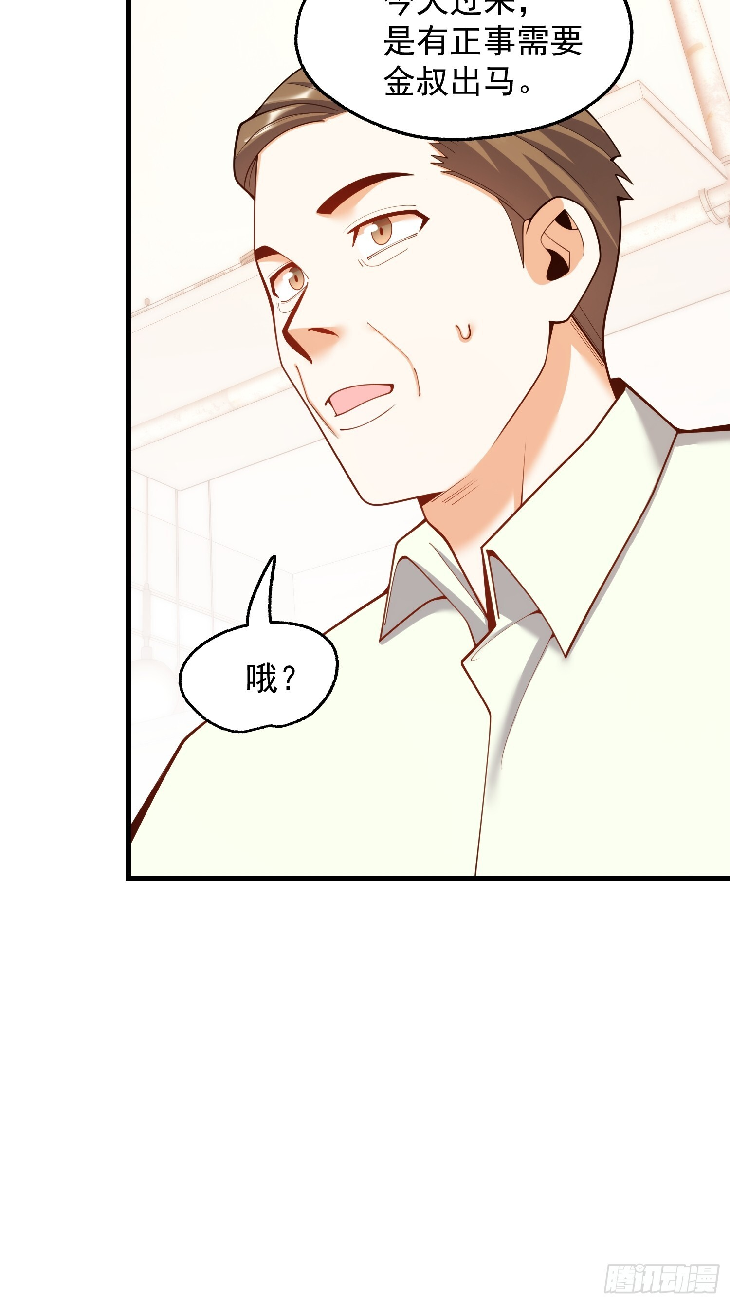 第275话 第36页