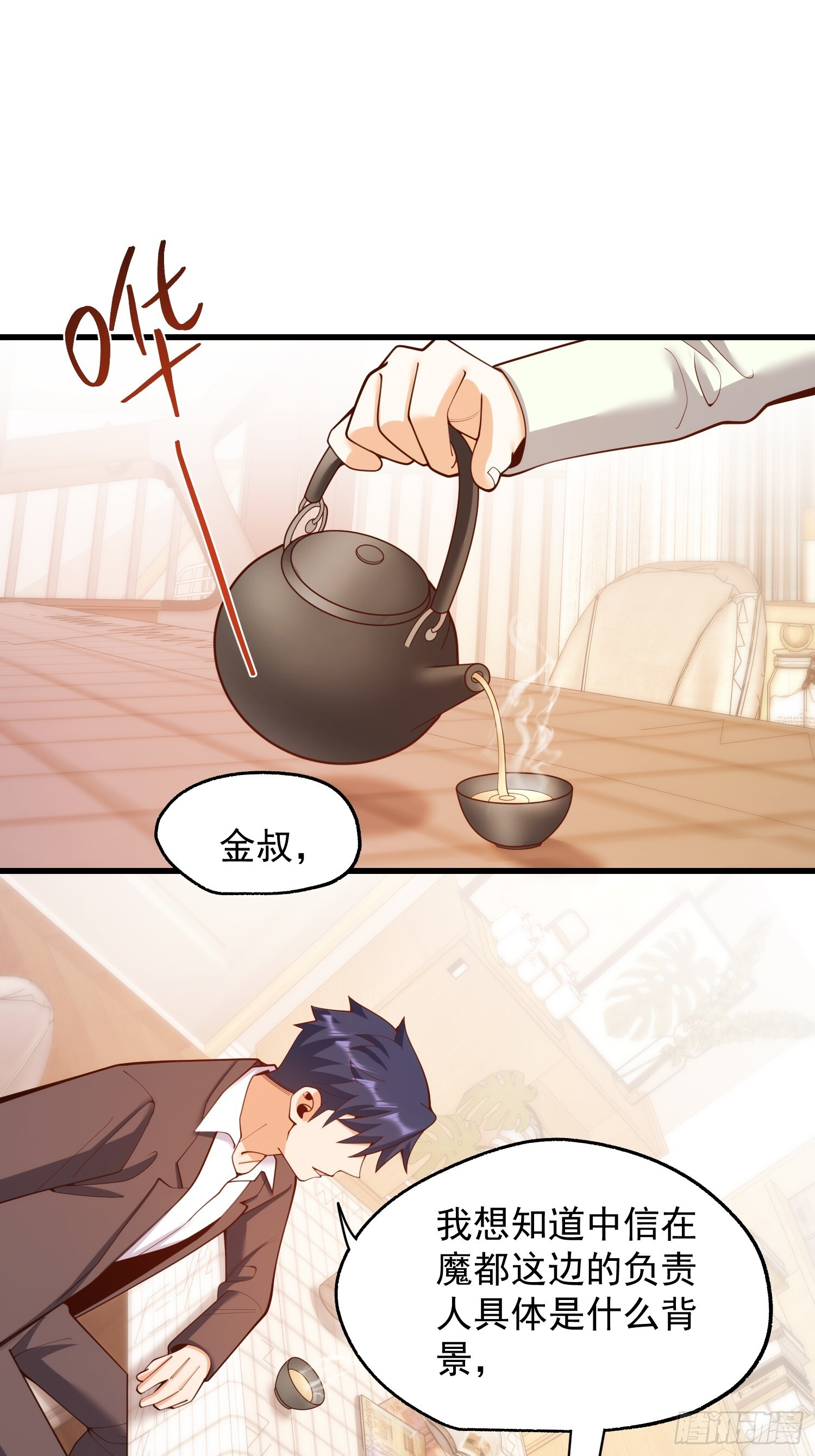 第275话 第38页
